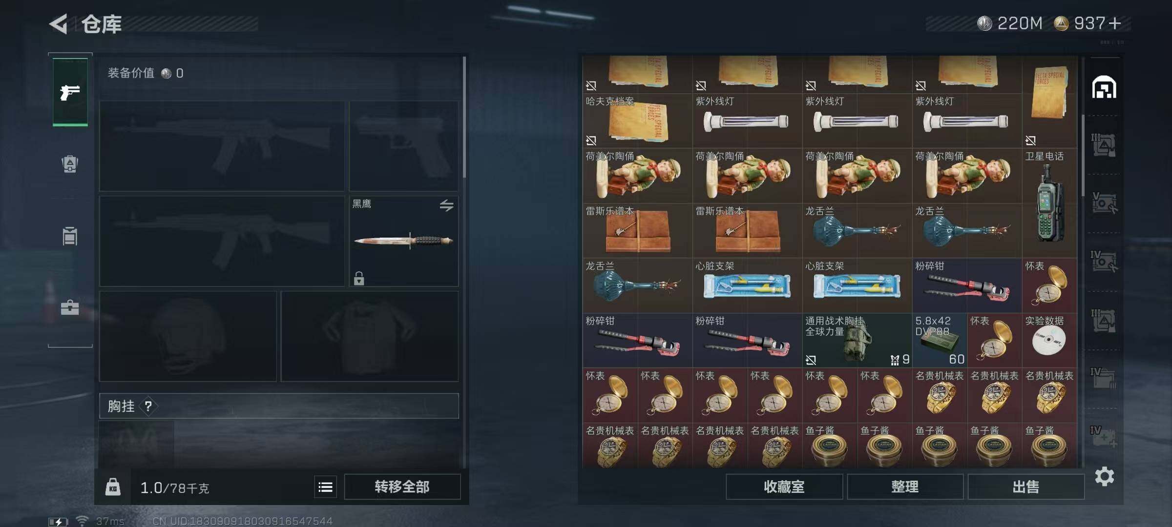 SJZEY334010三角洲行动账号详情图28