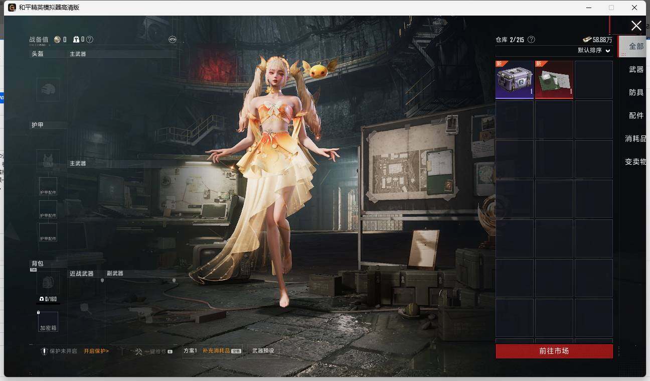 HPLE3340019和平精英账号详情图11