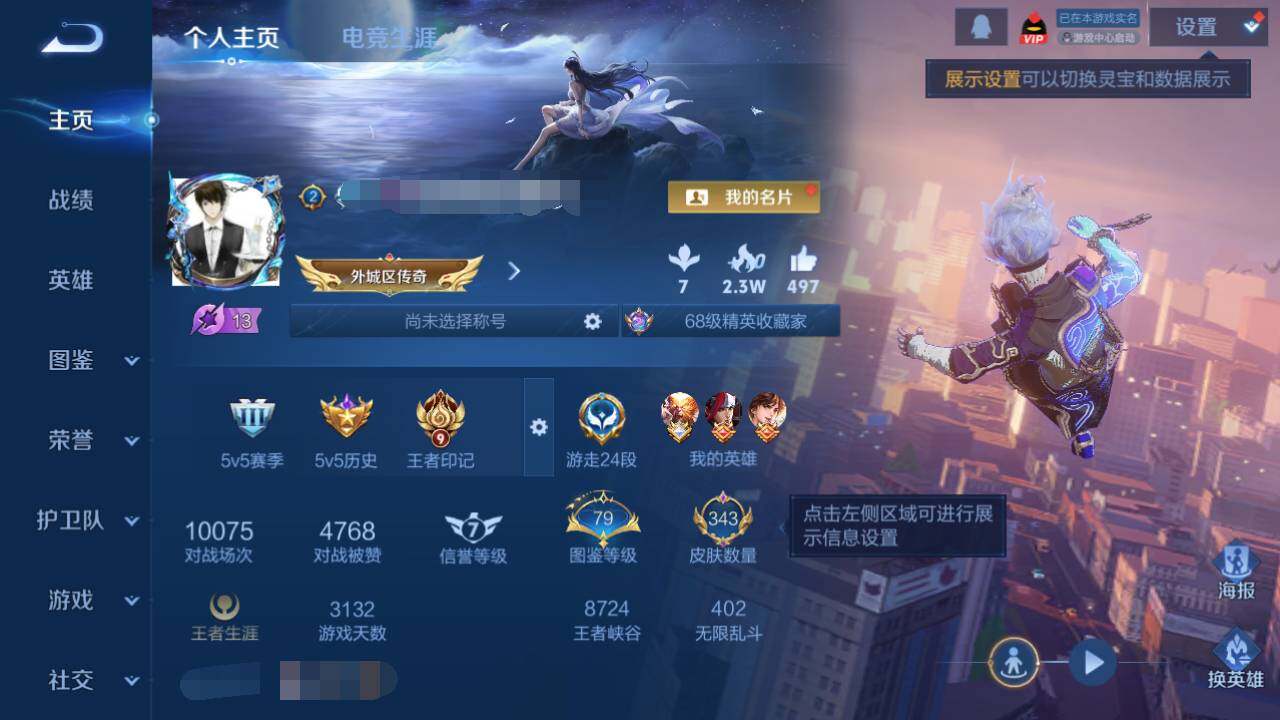 WZEY3297838王者荣耀账号详情图8