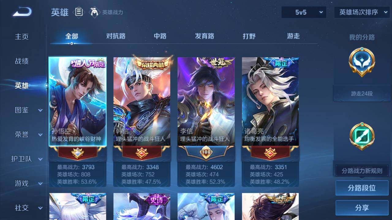 WZEY3297838王者荣耀账号详情图9