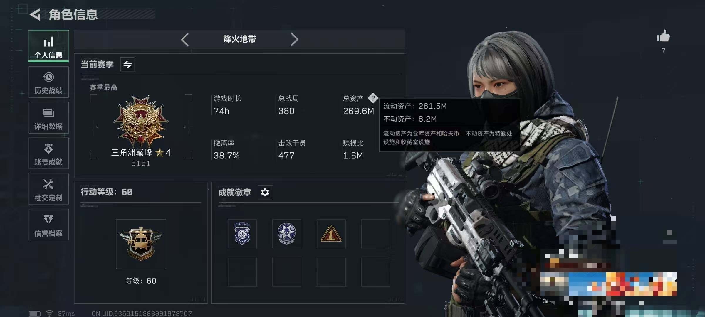 SJZEY334012三角洲行动账号详情图3