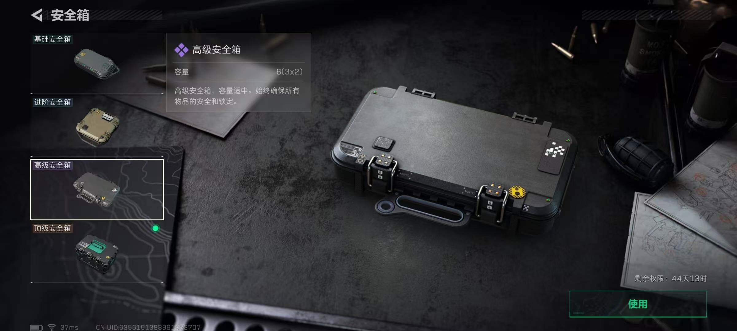 SJZEY334012三角洲行动账号详情图5