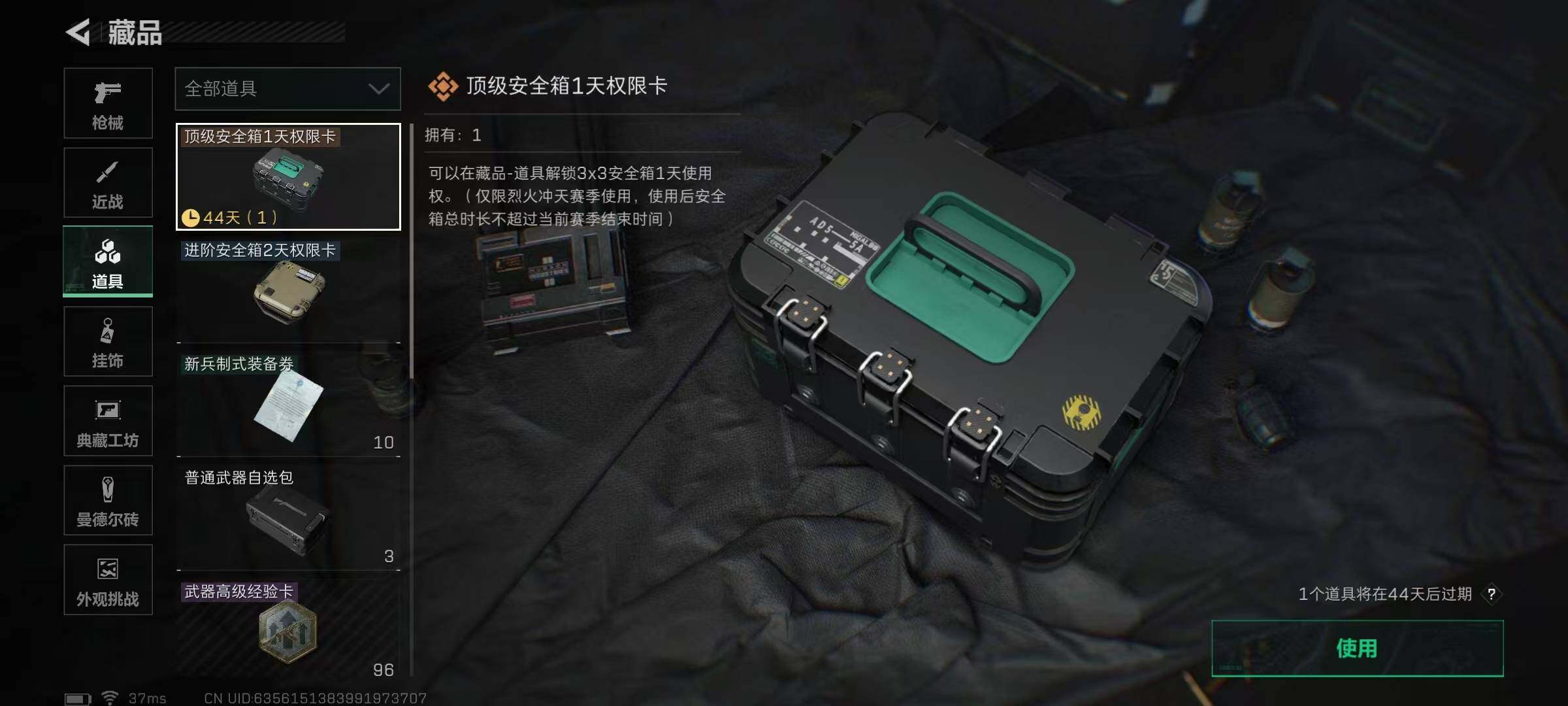 SJZEY334012三角洲行动账号详情图6