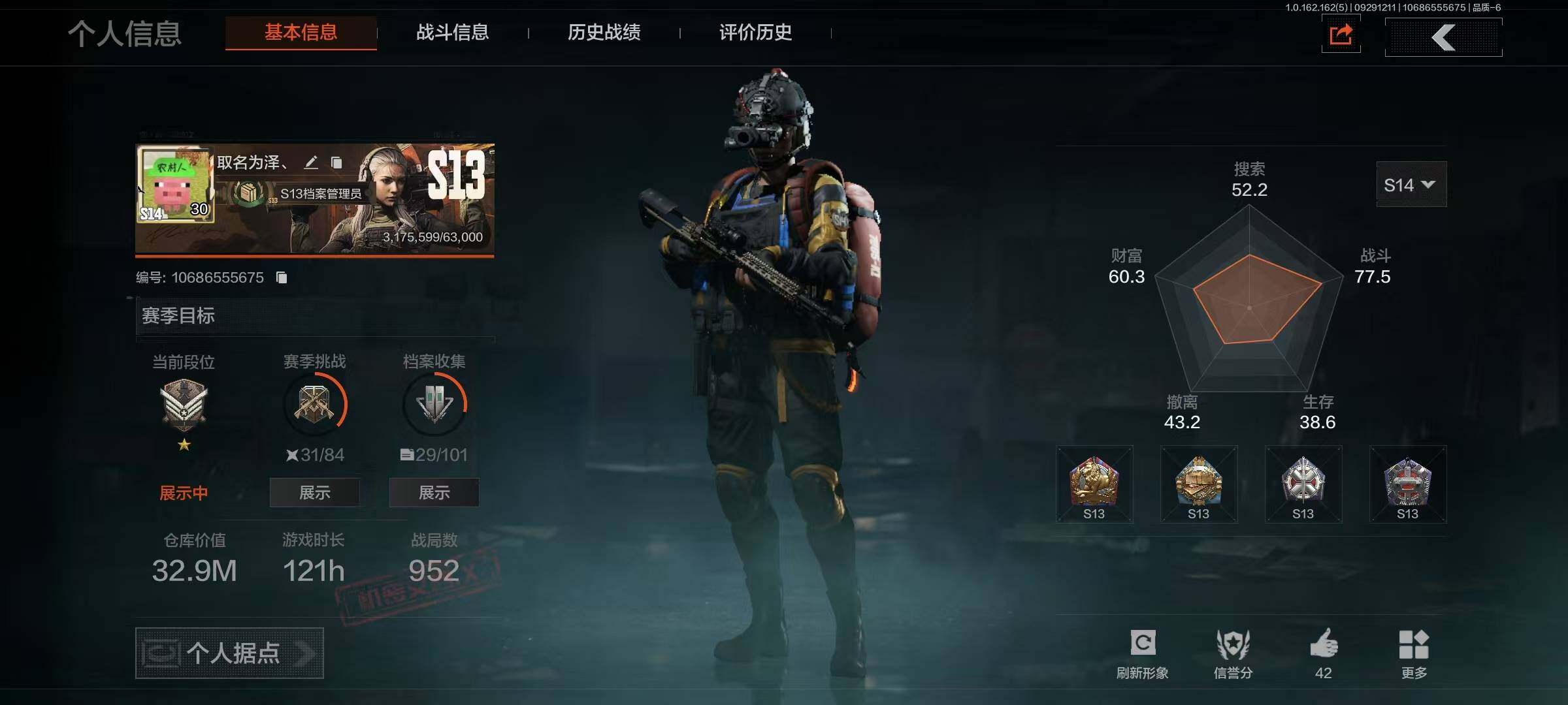 AQCMW38607暗区突围账号详情图7 AQCMW38607暗区突围账号详情图7