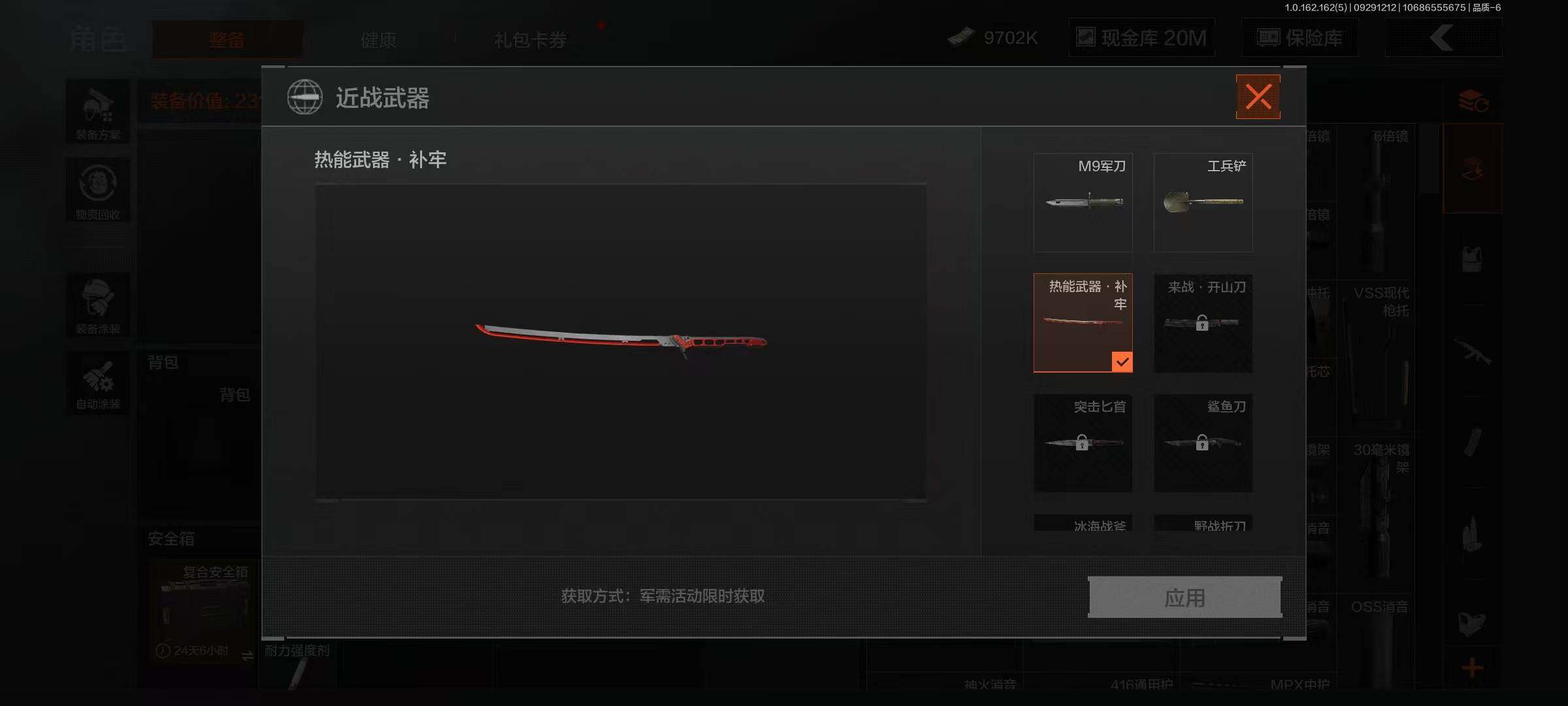 AQCMW38607暗区突围账号详情图9 AQCMW38607暗区突围账号详情图9