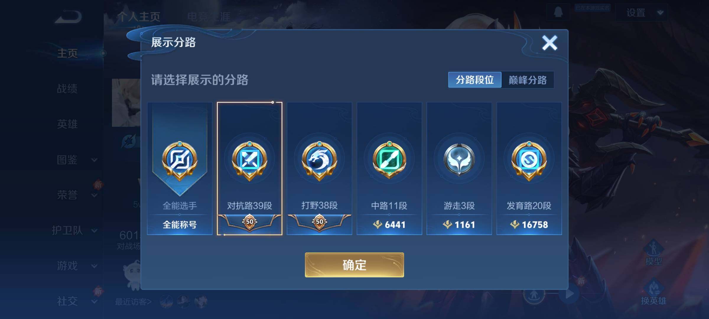 WZCMY3298680王者荣耀账号详情图4
