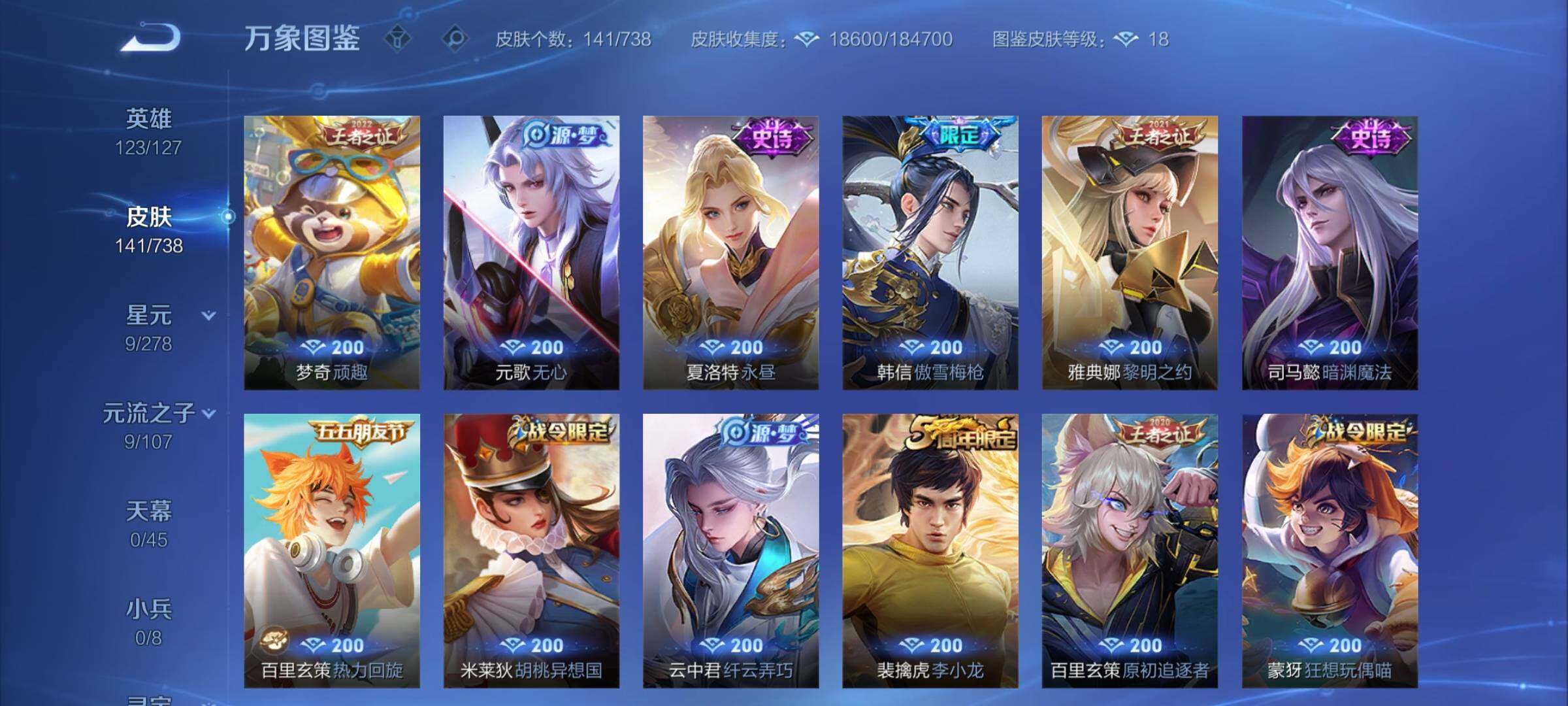 WZCMY3298680王者荣耀账号详情图9