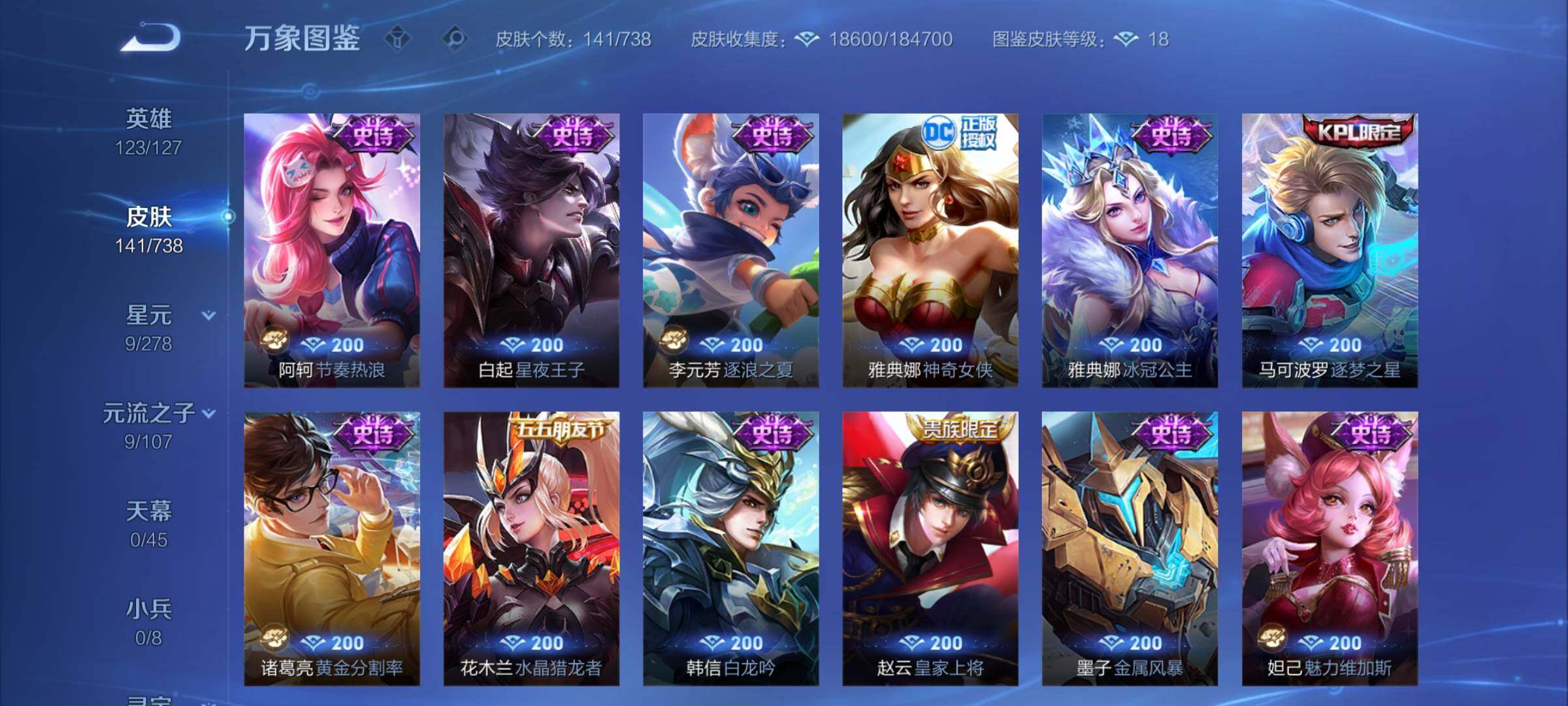 WZCMY3298680王者荣耀账号详情图10