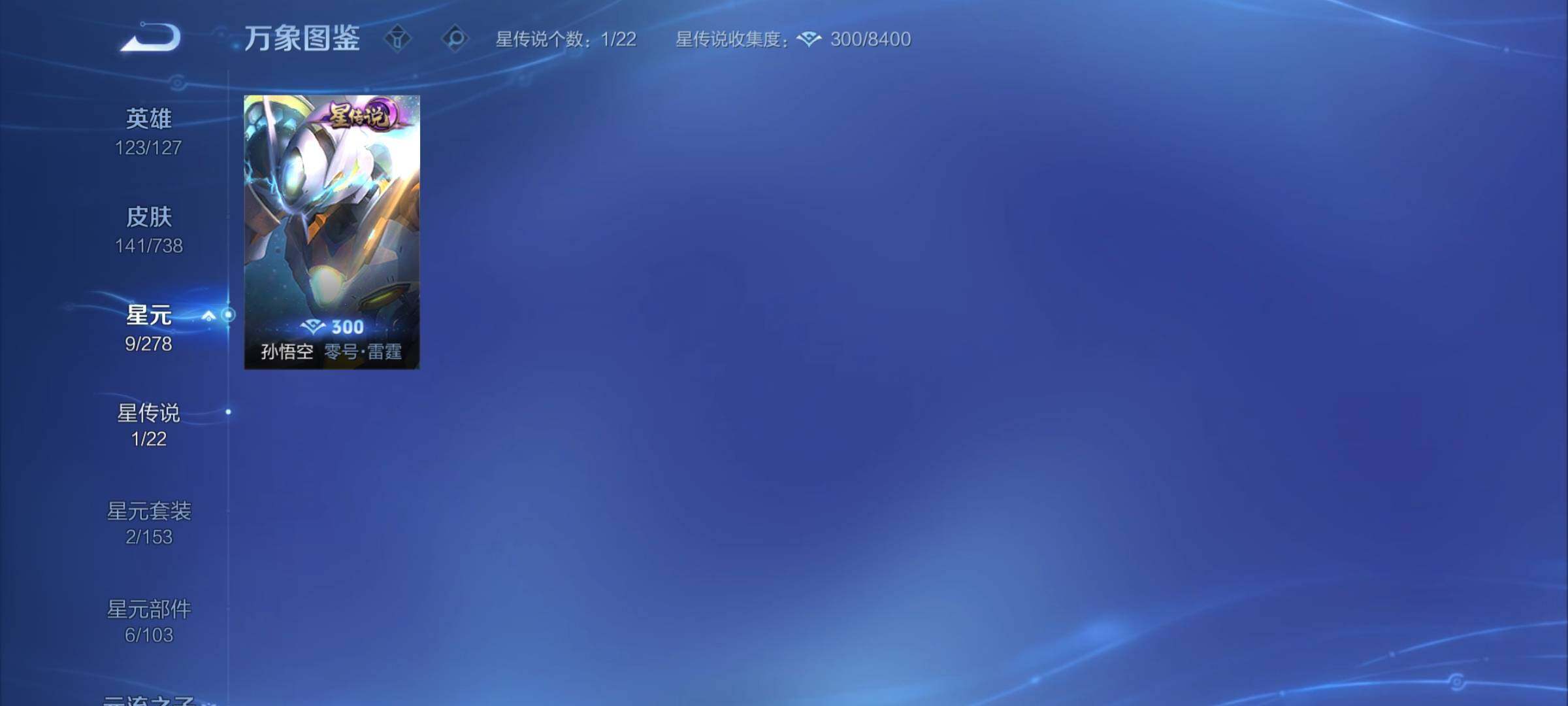 WZCMY3298680王者荣耀账号详情图11