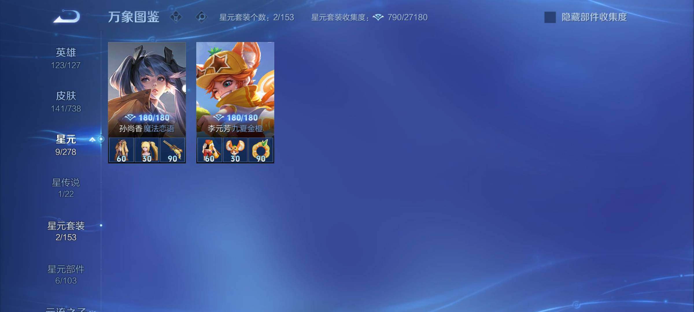 WZCMY3298680王者荣耀账号详情图13