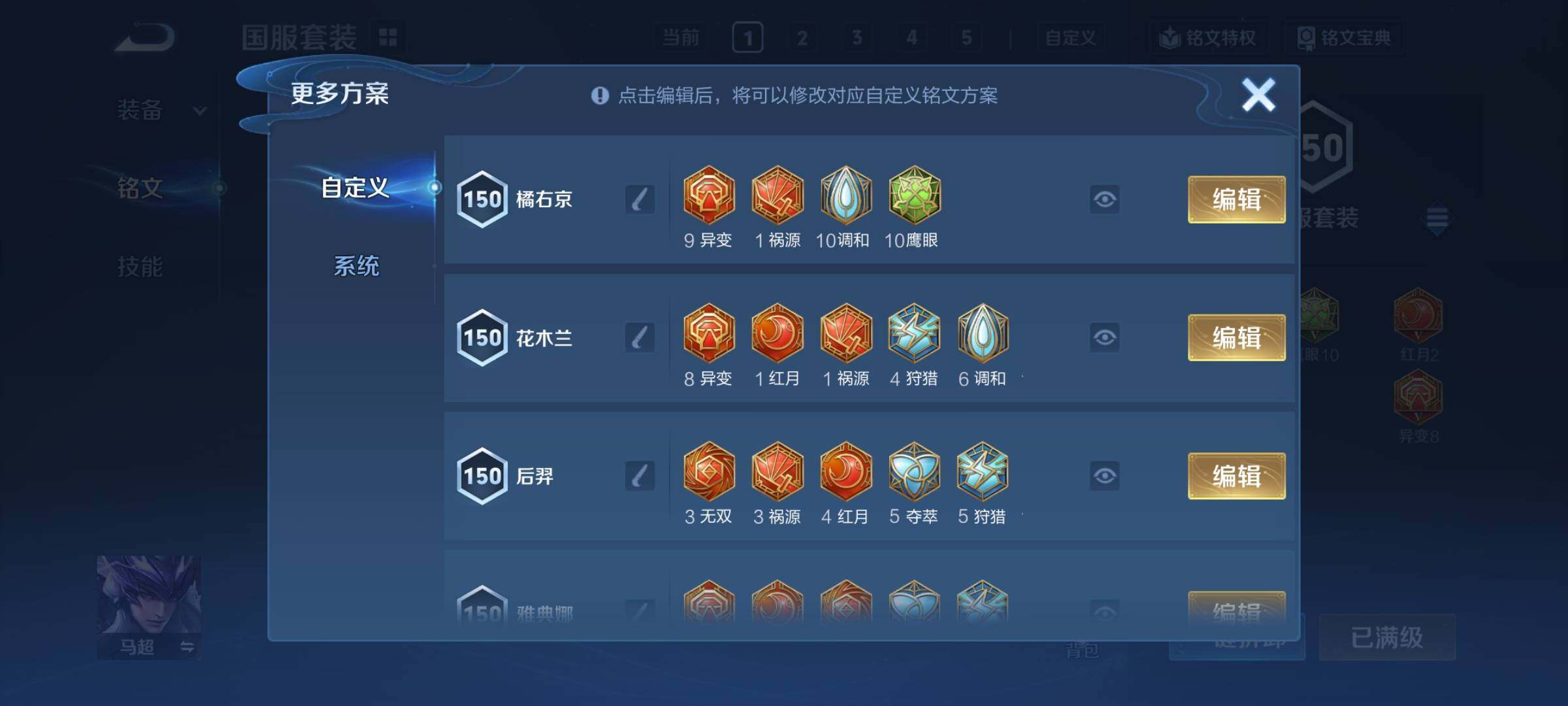 WZCMY3298680王者荣耀账号详情图15