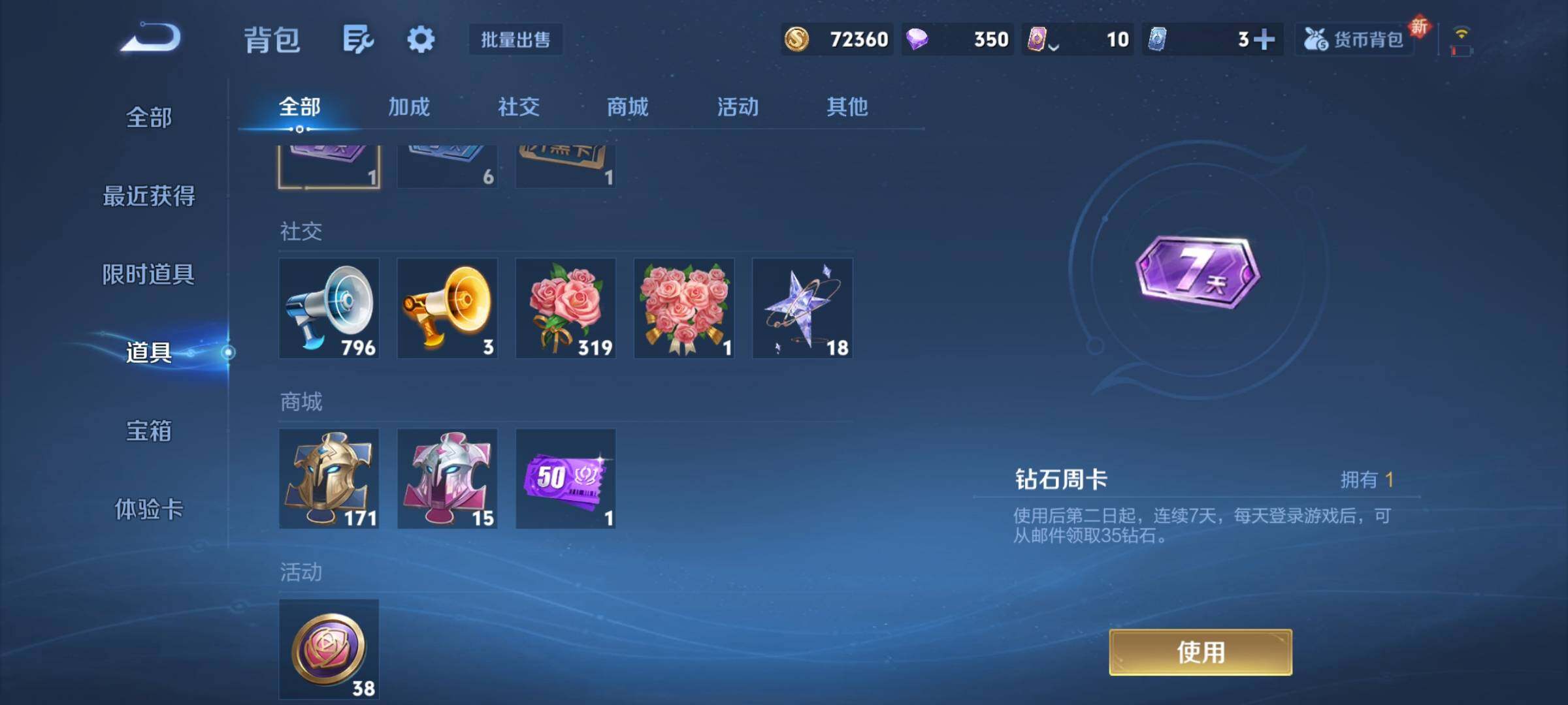 WZCMY3298680王者荣耀账号详情图16