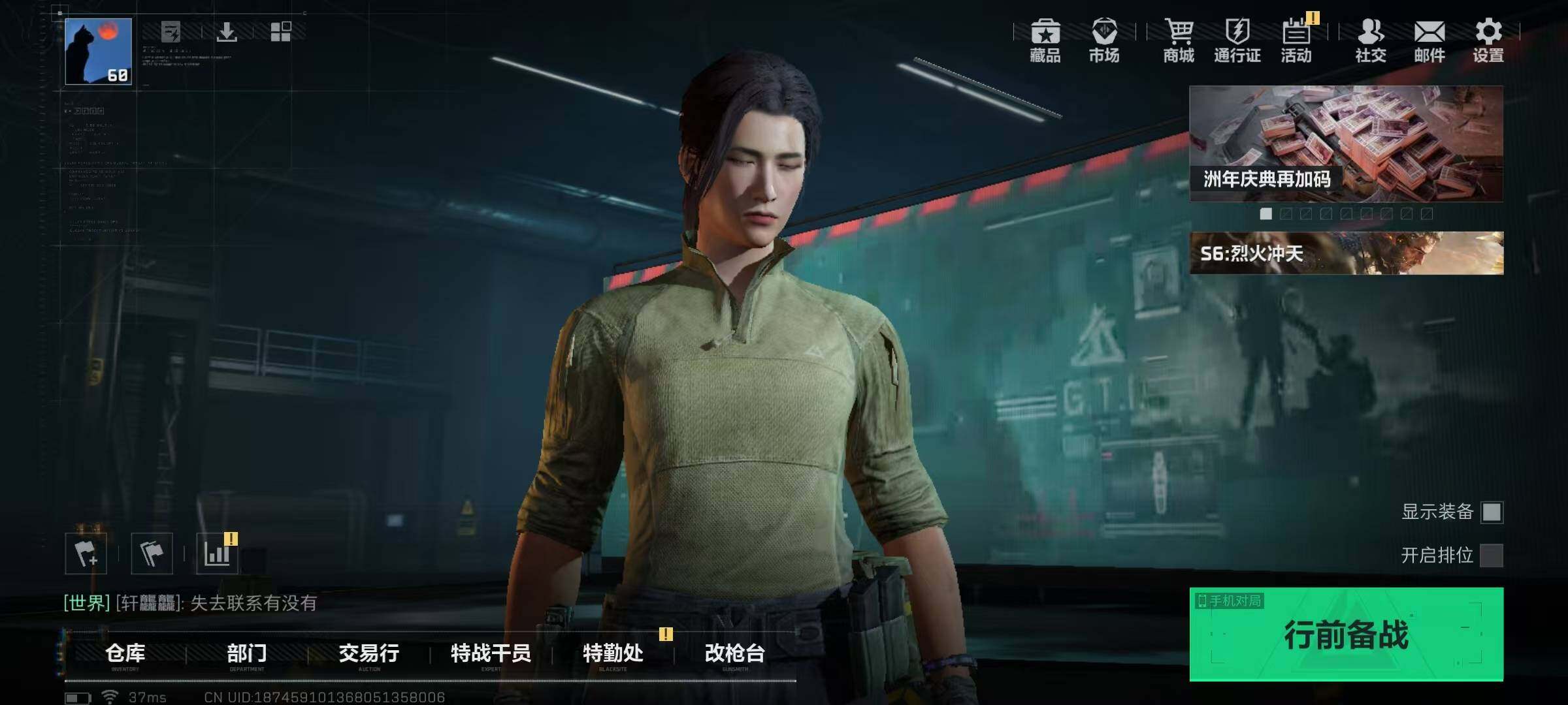 SJZQM338420三角洲行动账号详情图7 SJZQM338420三角洲行动账号详情图7