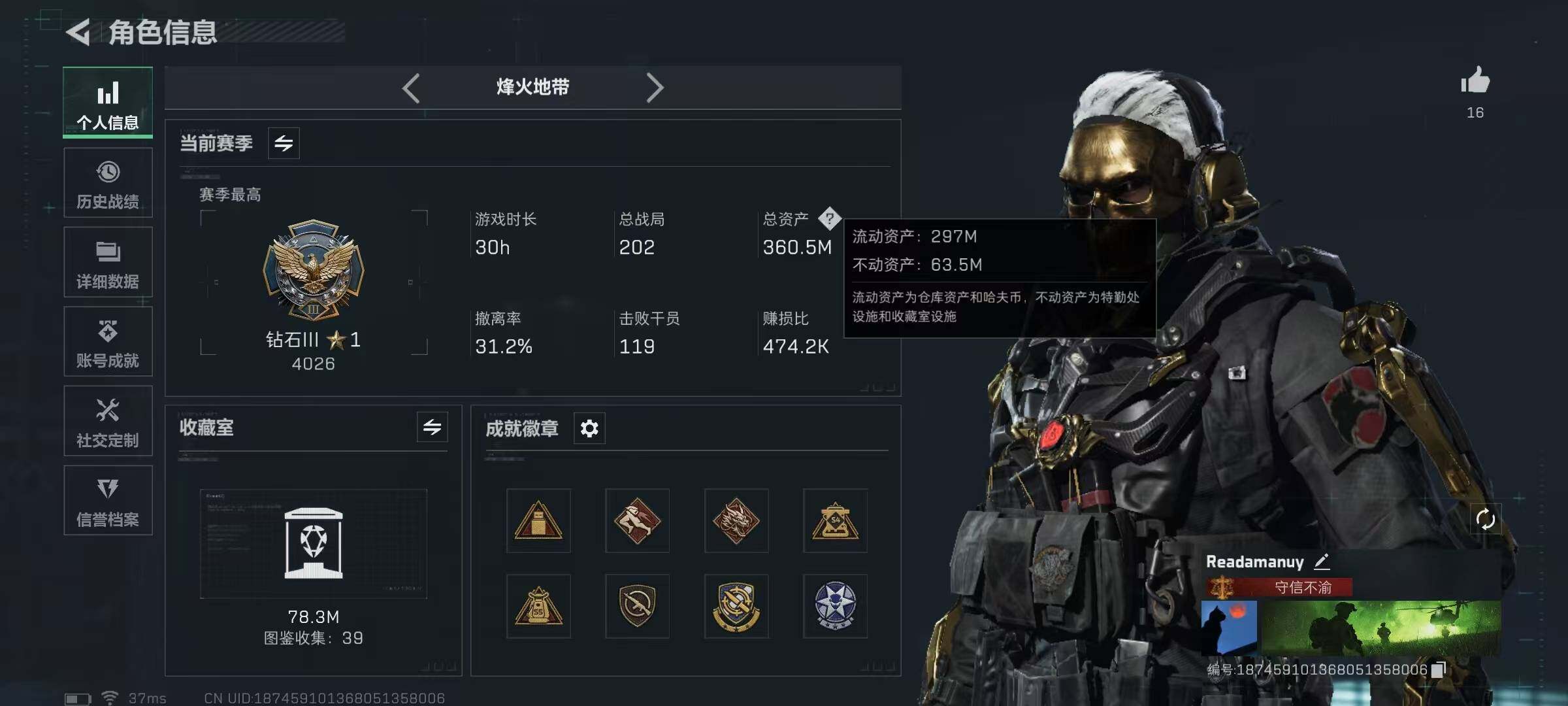 SJZQM338420三角洲行动账号详情图6 SJZQM338420三角洲行动账号详情图6