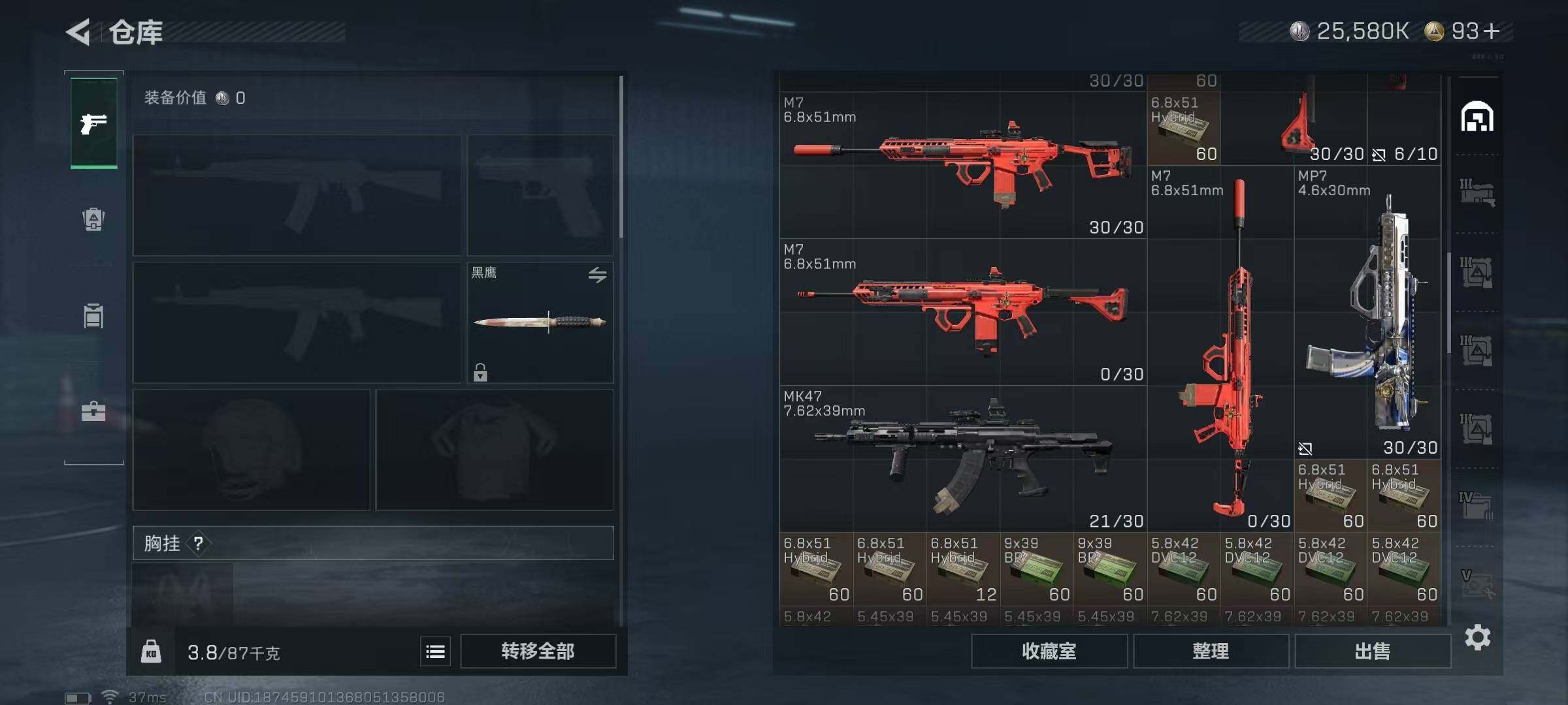 SJZQM338420三角洲行动账号详情图10 SJZQM338420三角洲行动账号详情图10