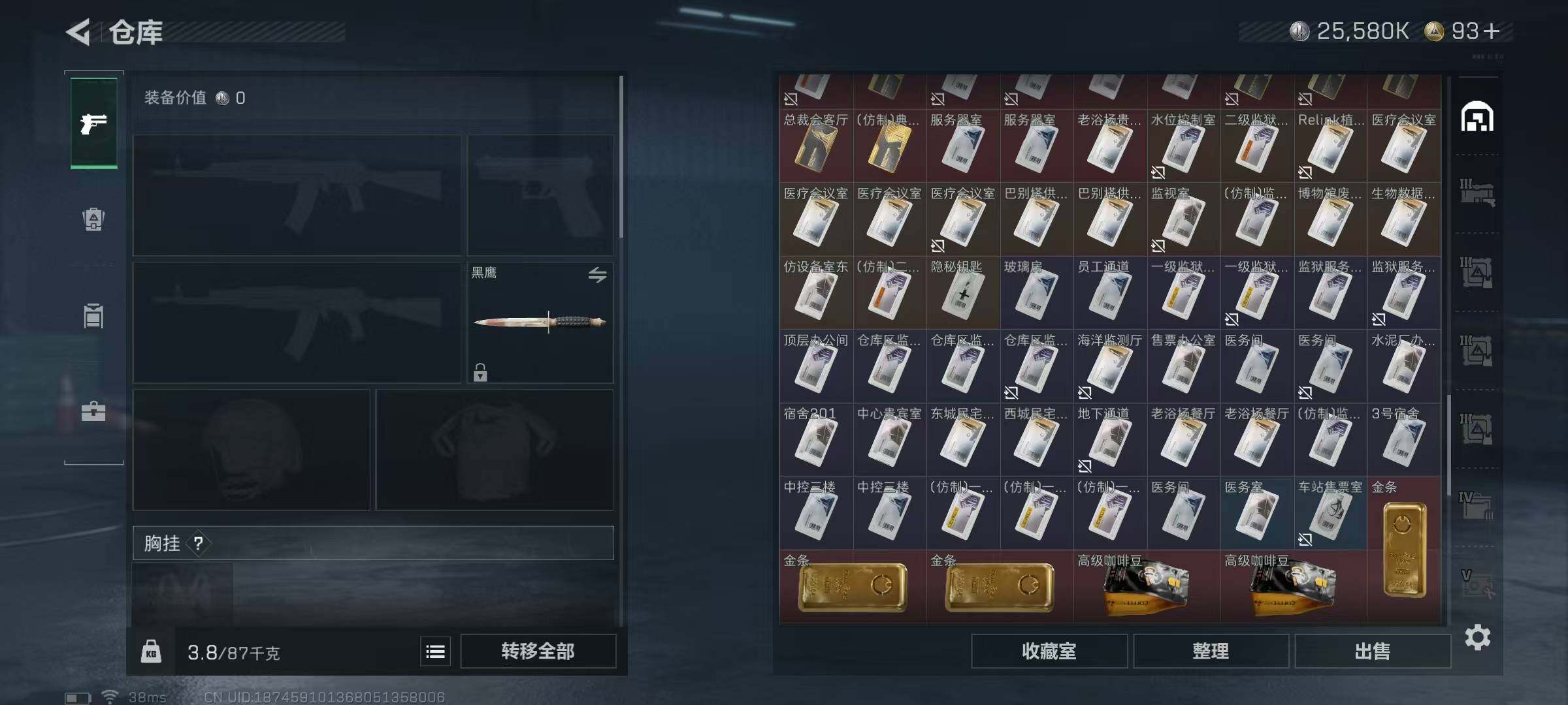 SJZQM338420三角洲行动账号详情图11 SJZQM338420三角洲行动账号详情图11