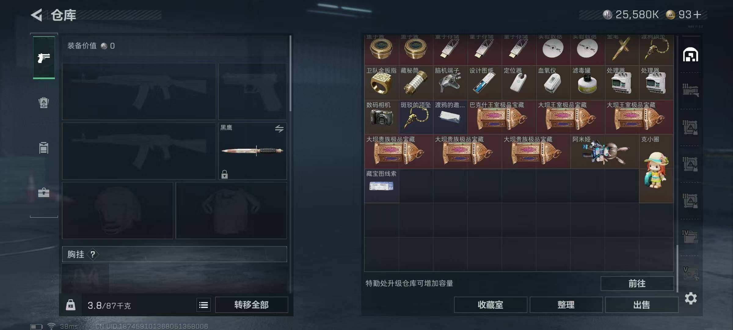 SJZQM338420三角洲行动账号详情图12 SJZQM338420三角洲行动账号详情图12