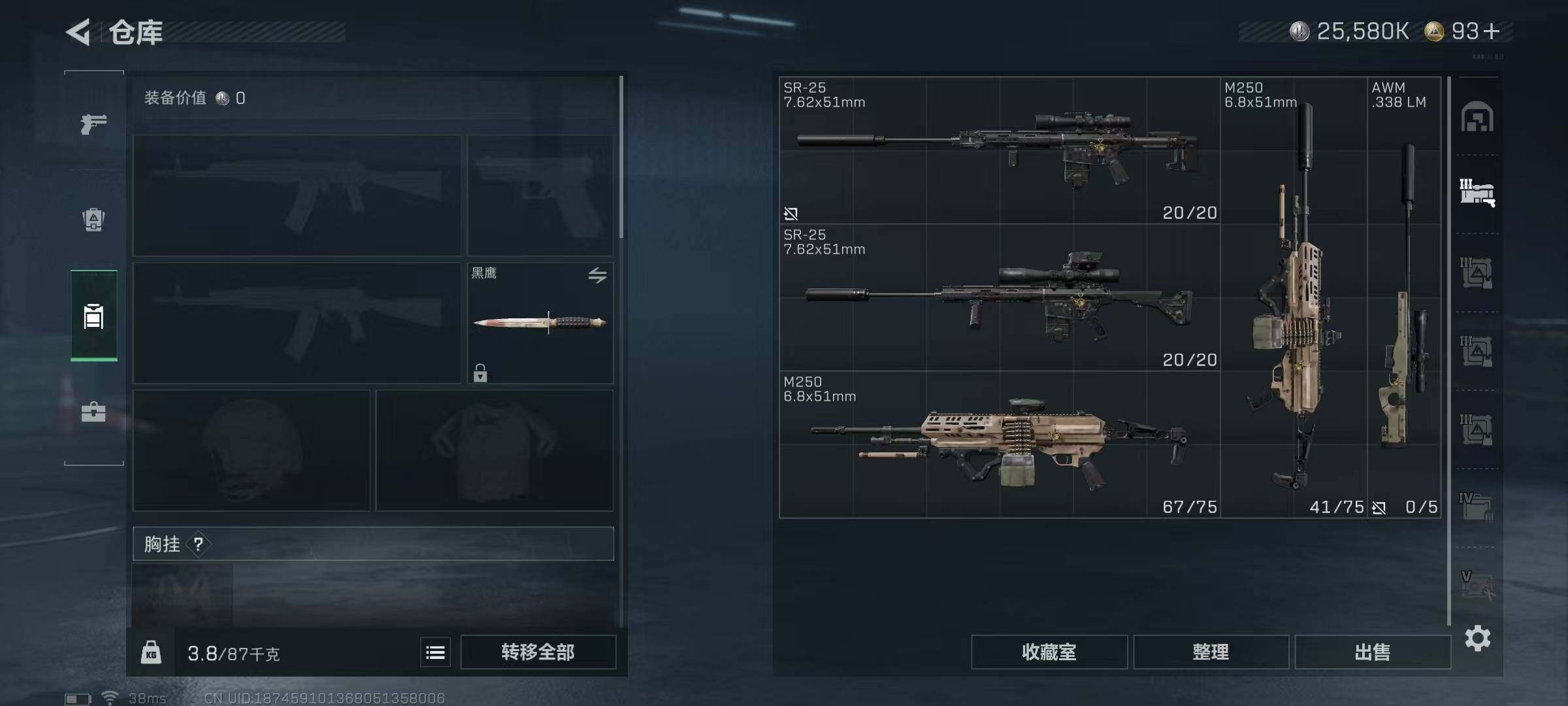 SJZQM338420三角洲行动账号详情图14 SJZQM338420三角洲行动账号详情图14