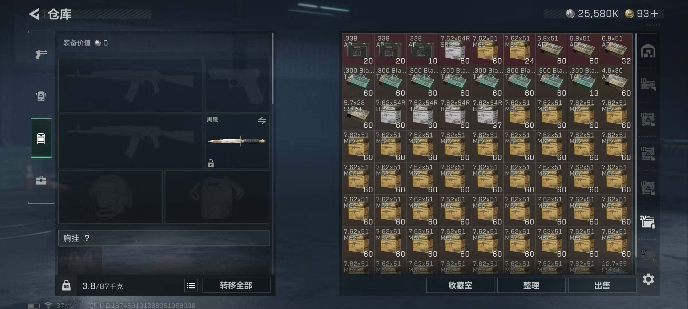 SJZQM338420三角洲行动账号详情图17 SJZQM338420三角洲行动账号详情图17