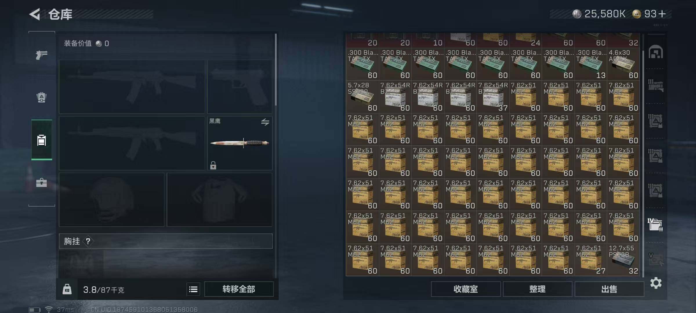 SJZQM338420三角洲行动账号详情图18 SJZQM338420三角洲行动账号详情图18