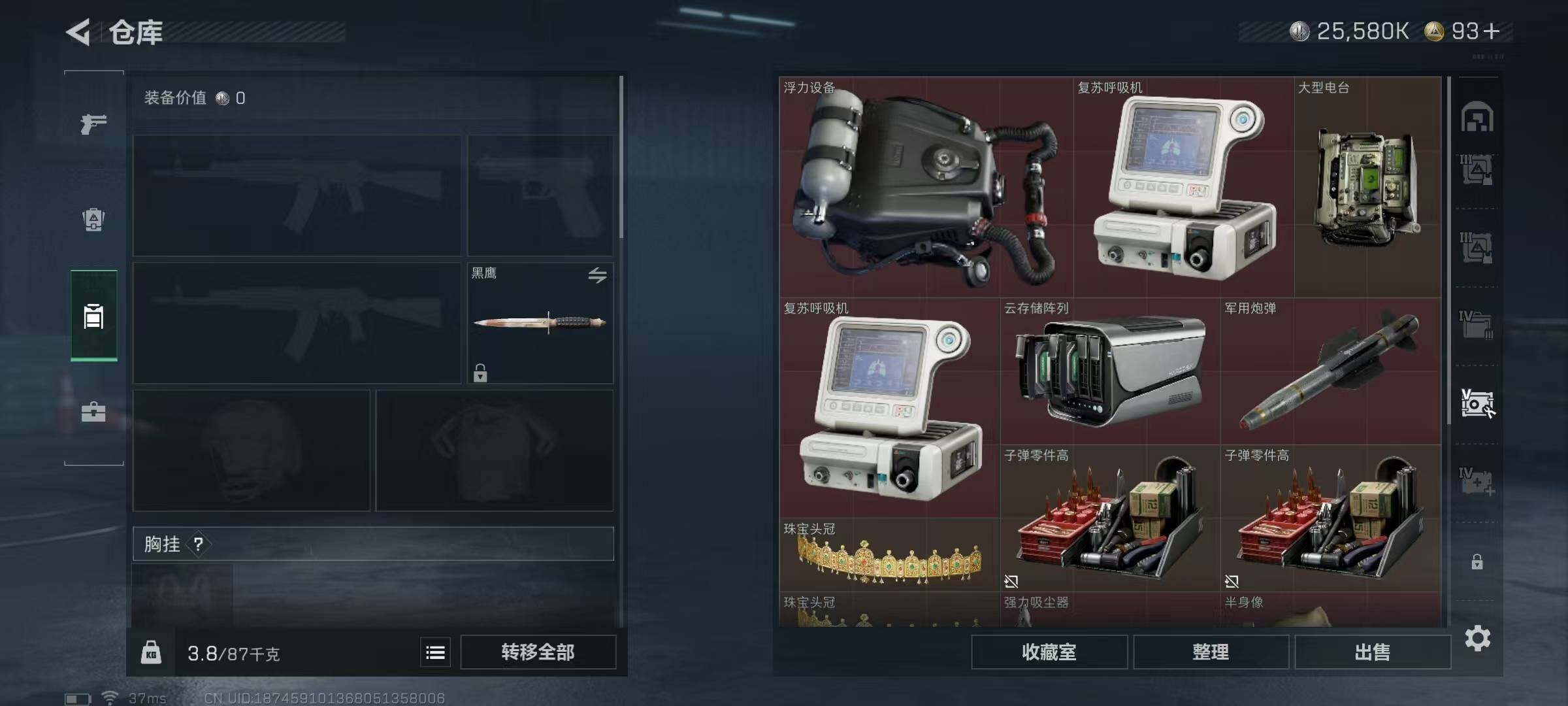 SJZQM338420三角洲行动账号详情图19 SJZQM338420三角洲行动账号详情图19