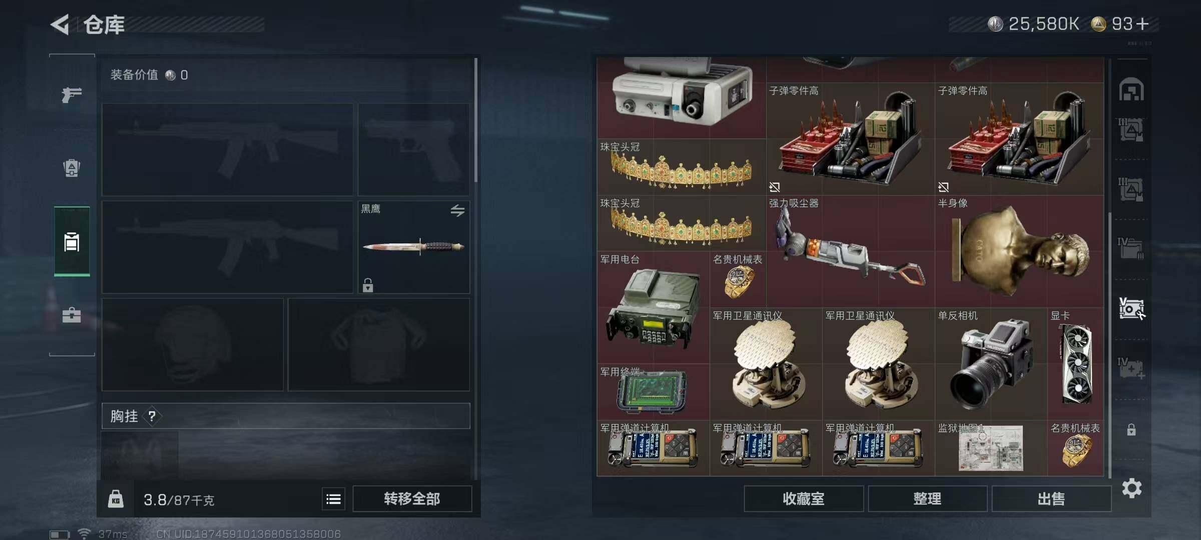 SJZQM338420三角洲行动账号详情图20 SJZQM338420三角洲行动账号详情图20