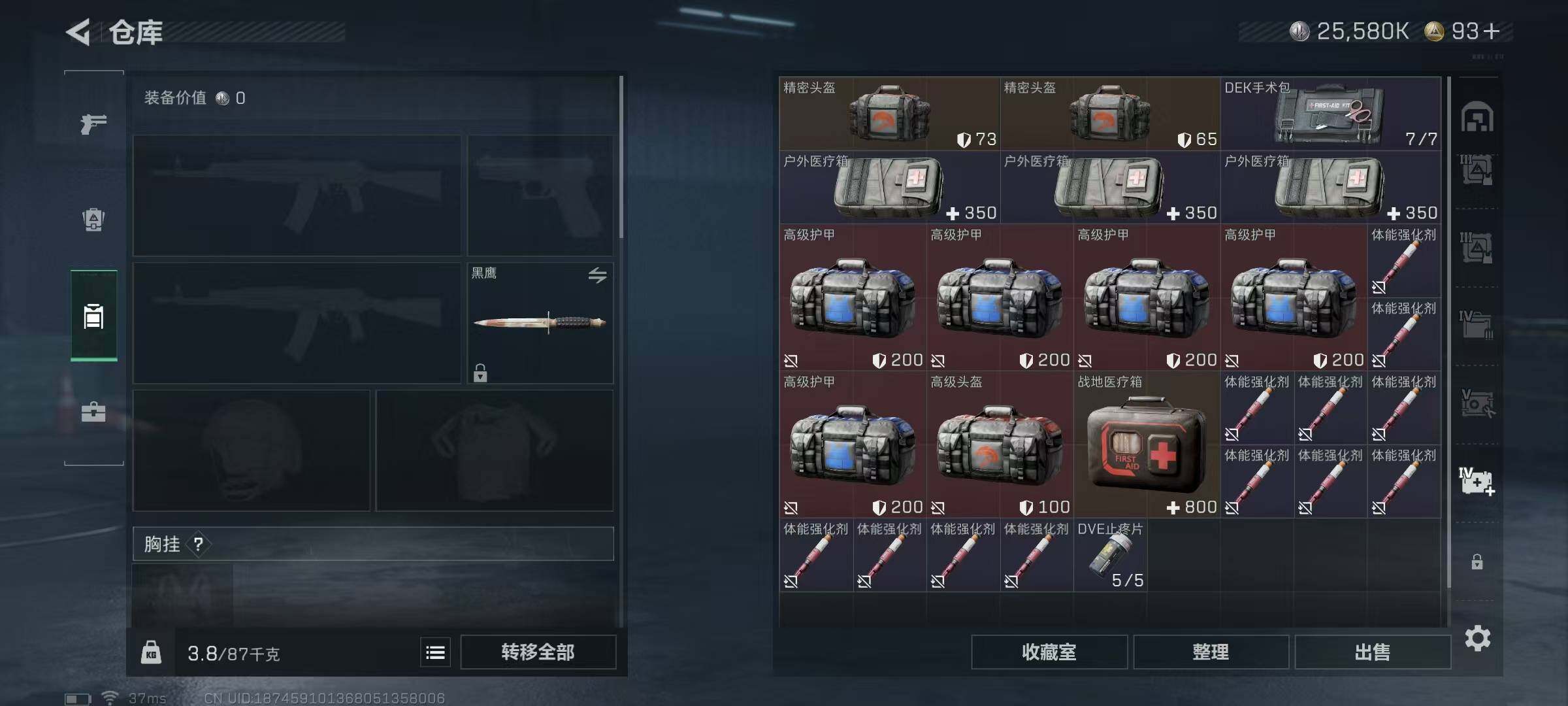 SJZQM338420三角洲行动账号详情图21 SJZQM338420三角洲行动账号详情图21