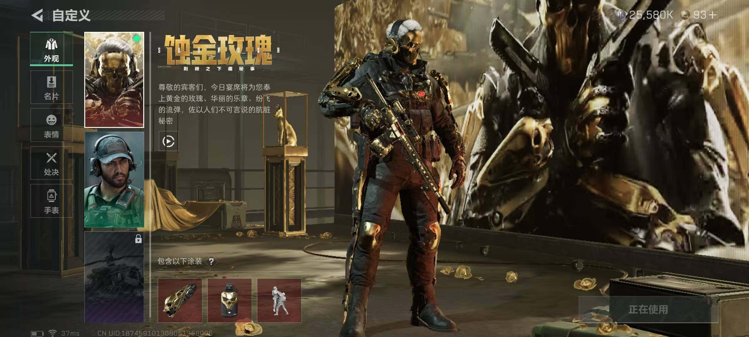 SJZQM338420三角洲行动账号详情图24 SJZQM338420三角洲行动账号详情图24