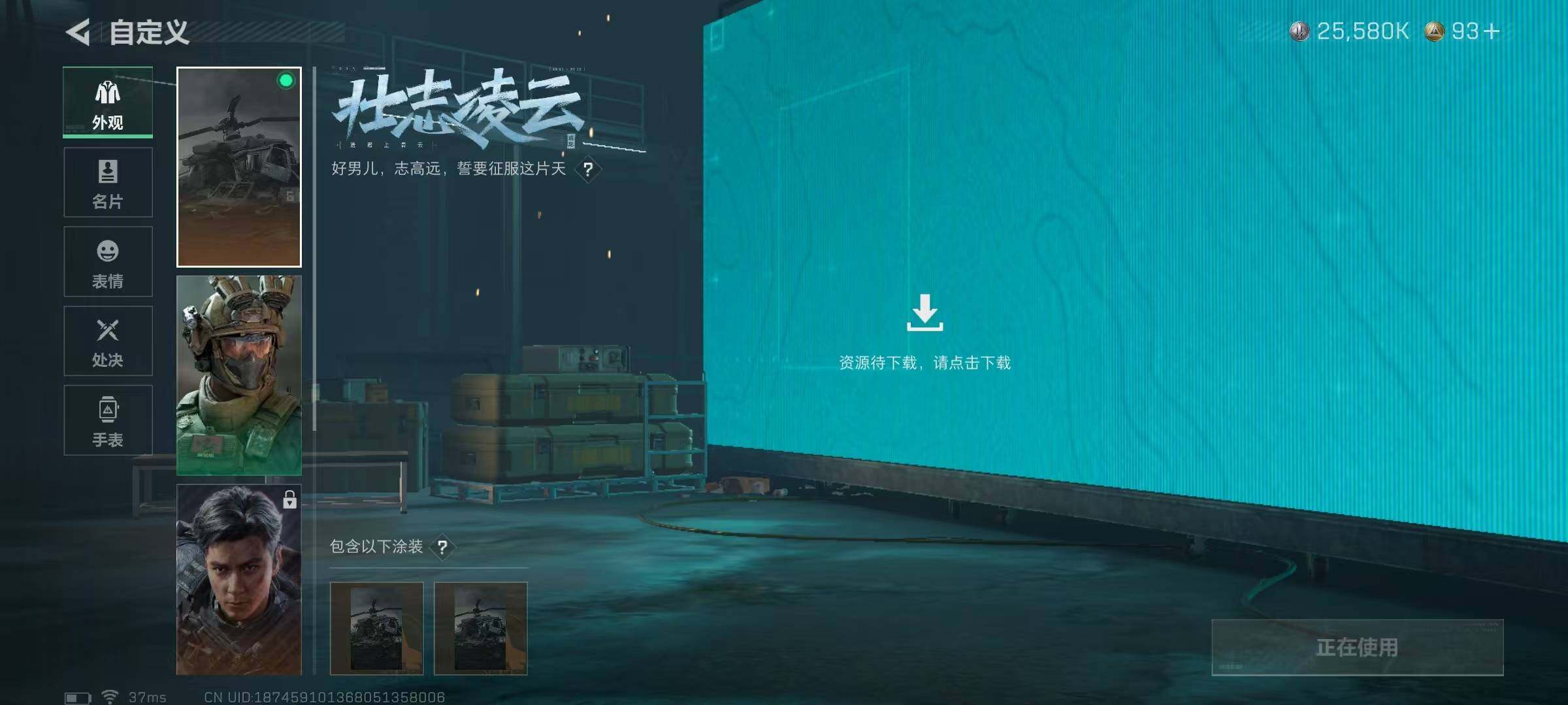 SJZQM338420三角洲行动账号详情图25 SJZQM338420三角洲行动账号详情图25