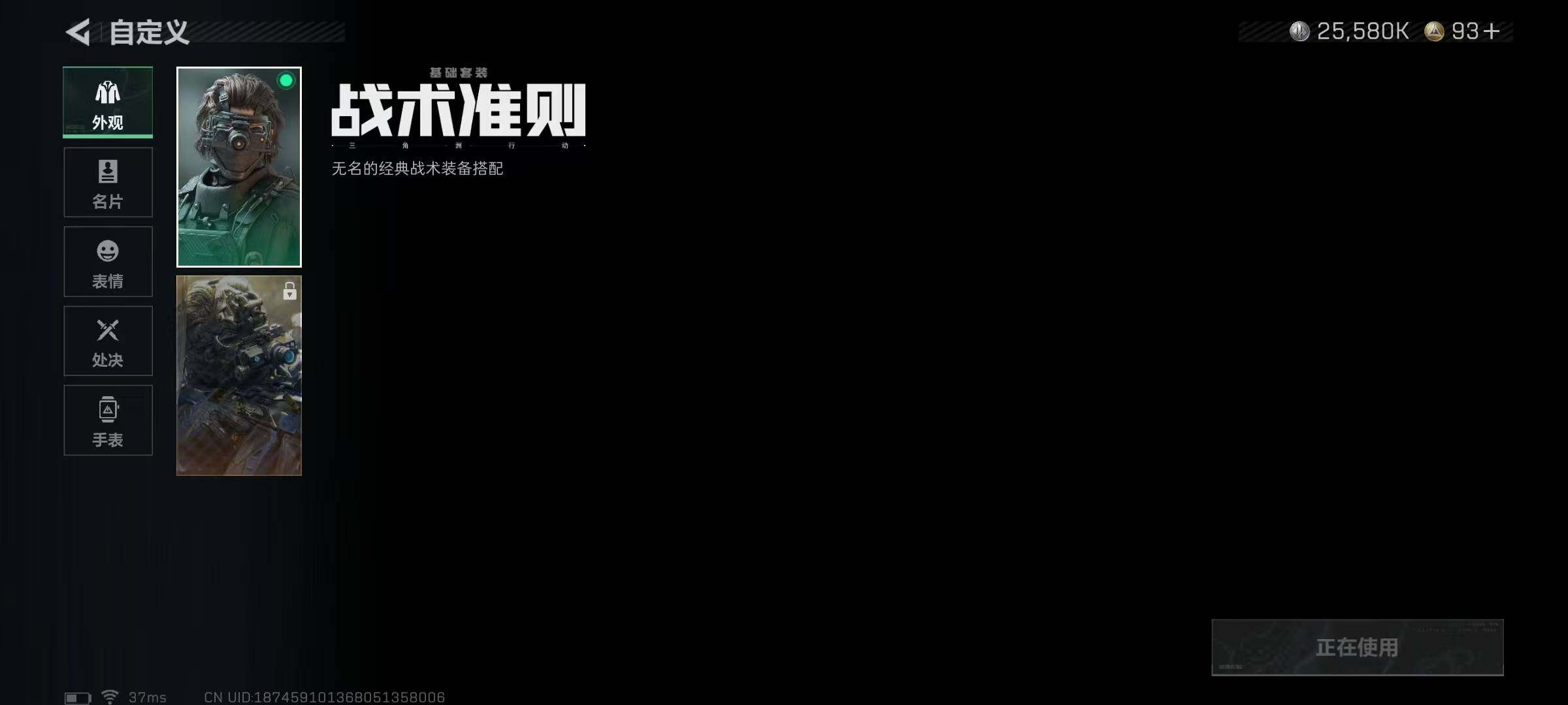 SJZQM338420三角洲行动账号详情图26 SJZQM338420三角洲行动账号详情图26