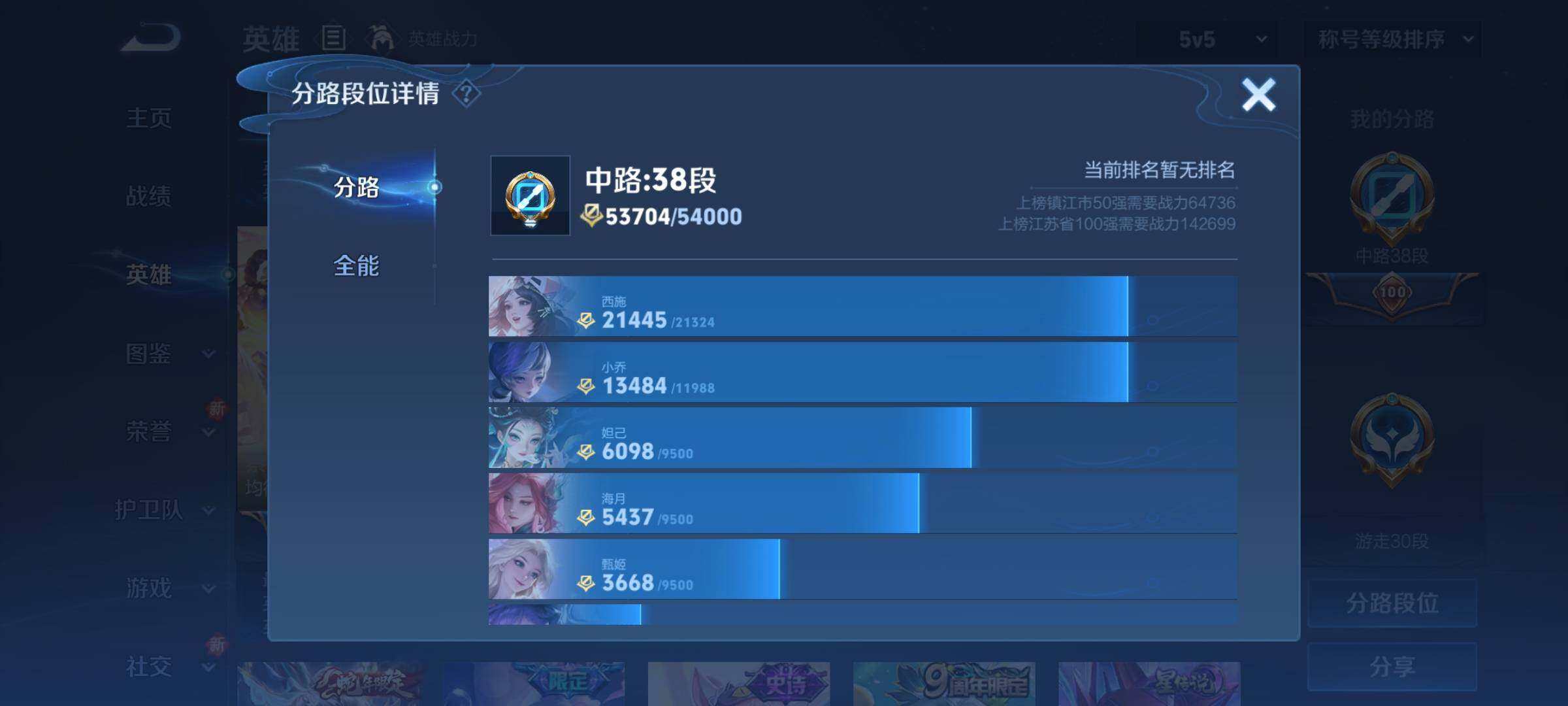 WZCMY3298681王者荣耀账号详情图5