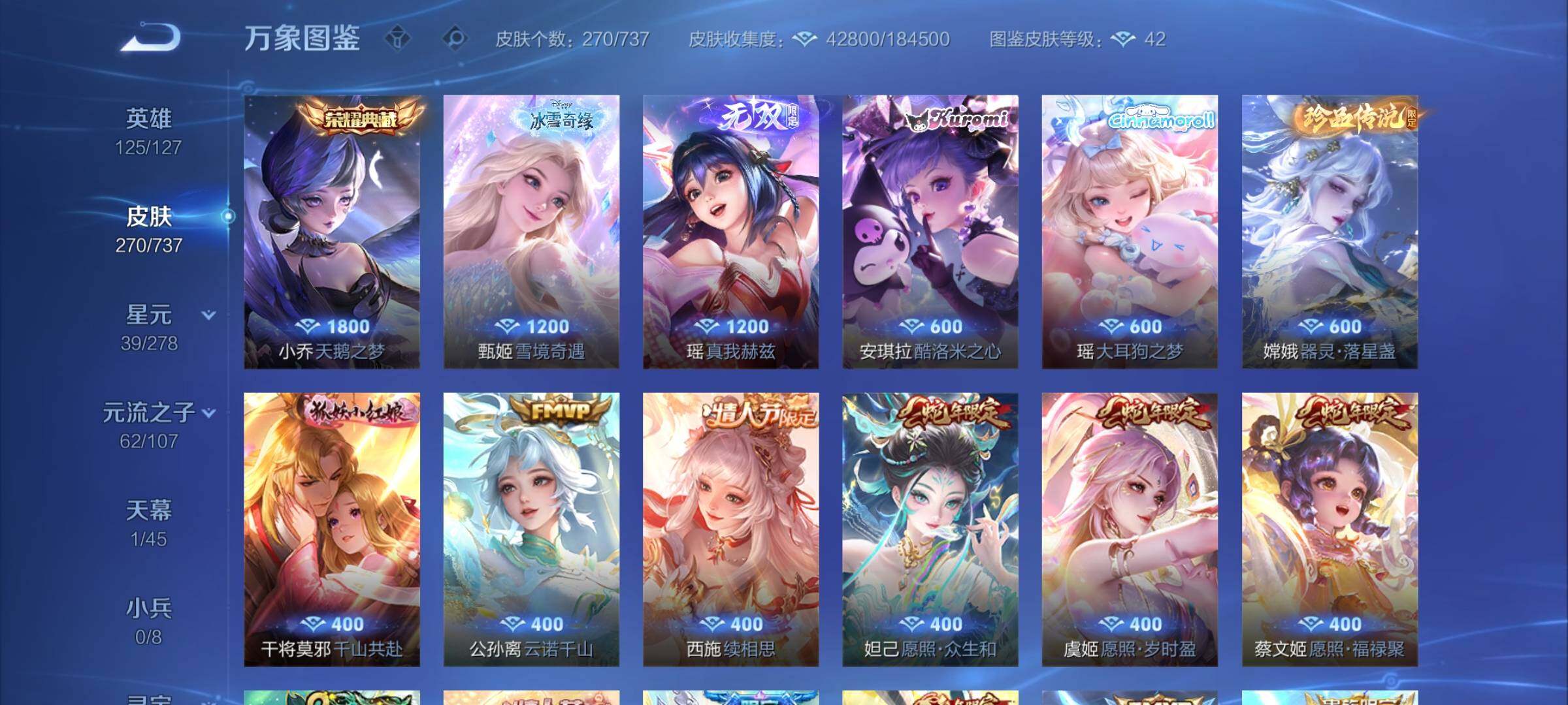 WZCMY3298681王者荣耀账号详情图9