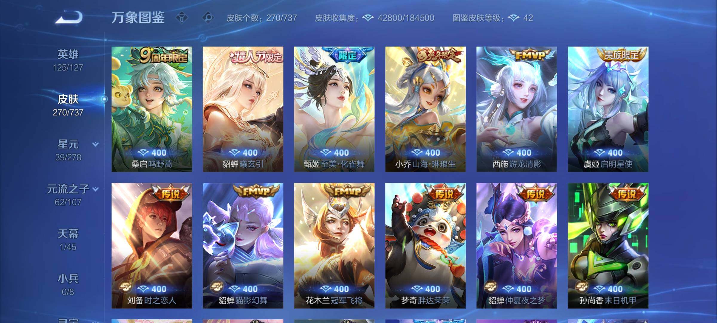 WZCMY3298681王者荣耀账号详情图10