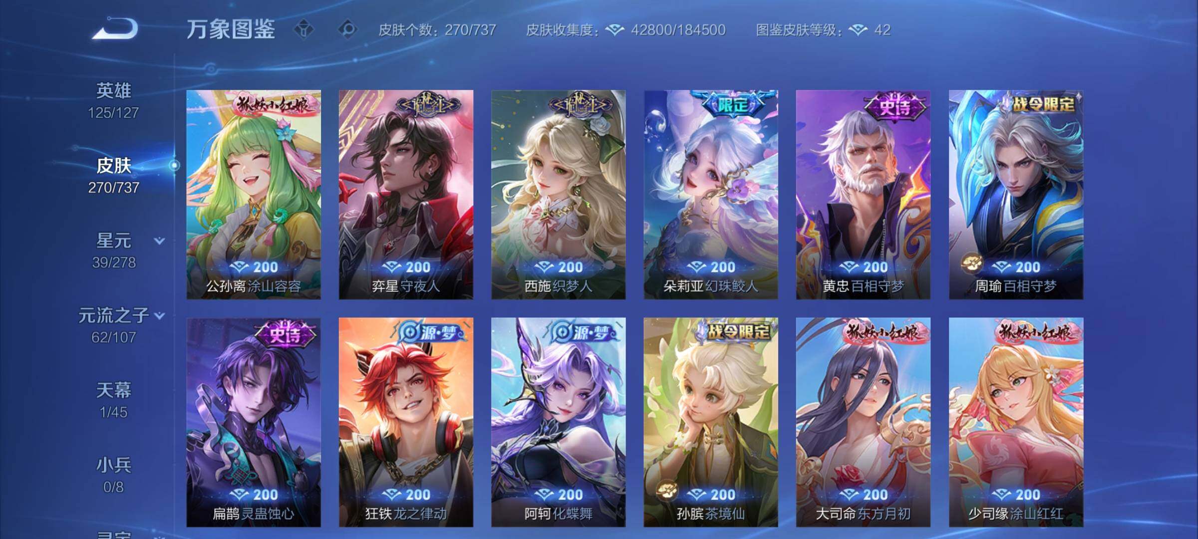 WZCMY3298681王者荣耀账号详情图11