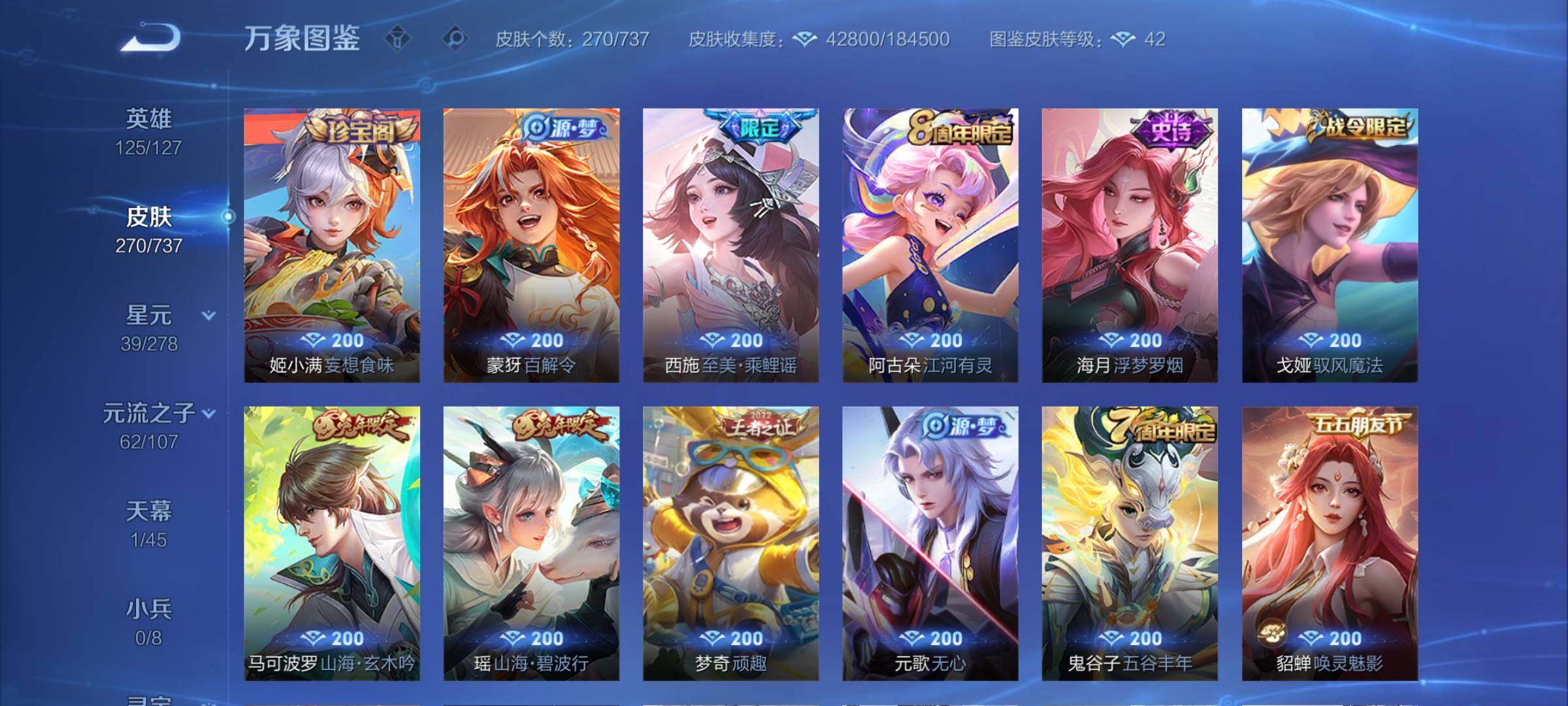 WZCMY3298681王者荣耀账号详情图12
