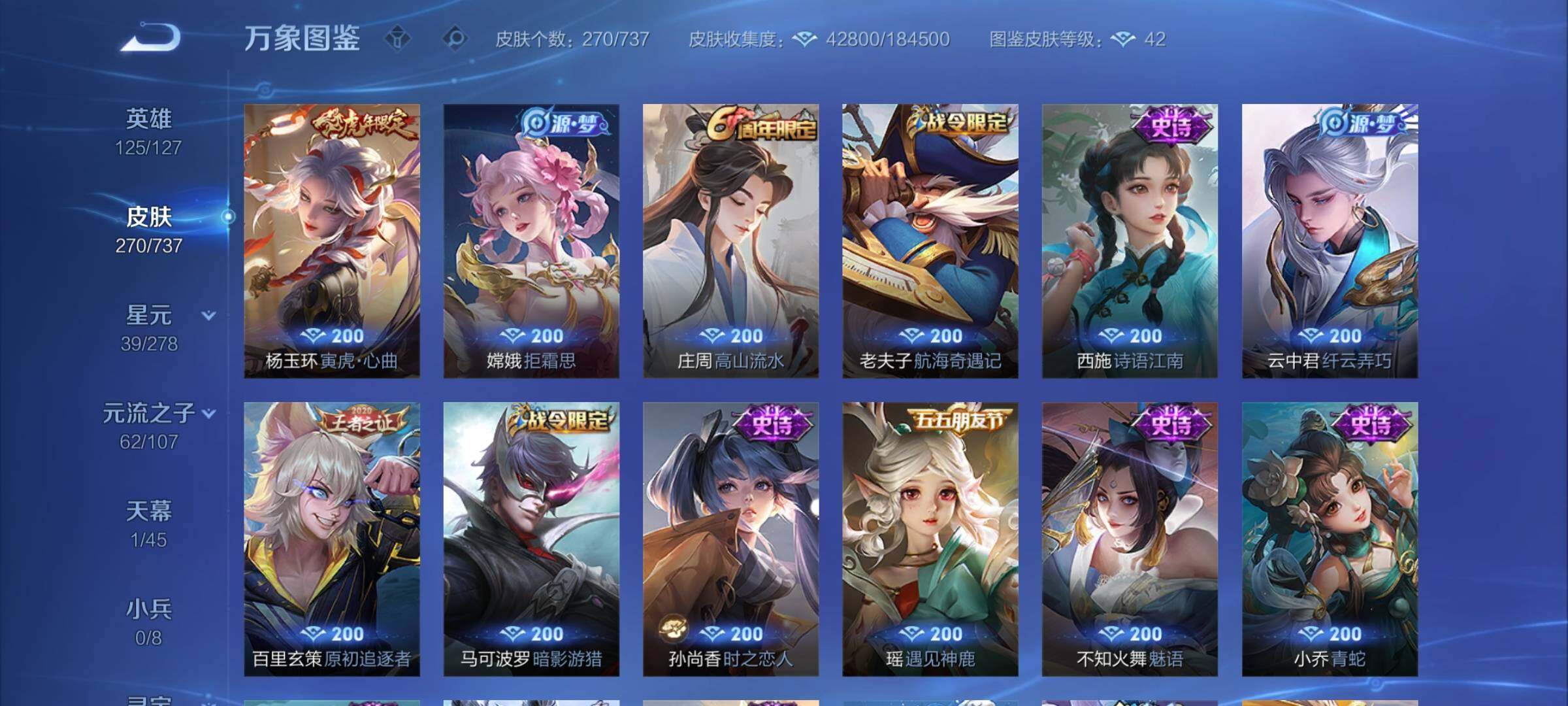 WZCMY3298681王者荣耀账号详情图13