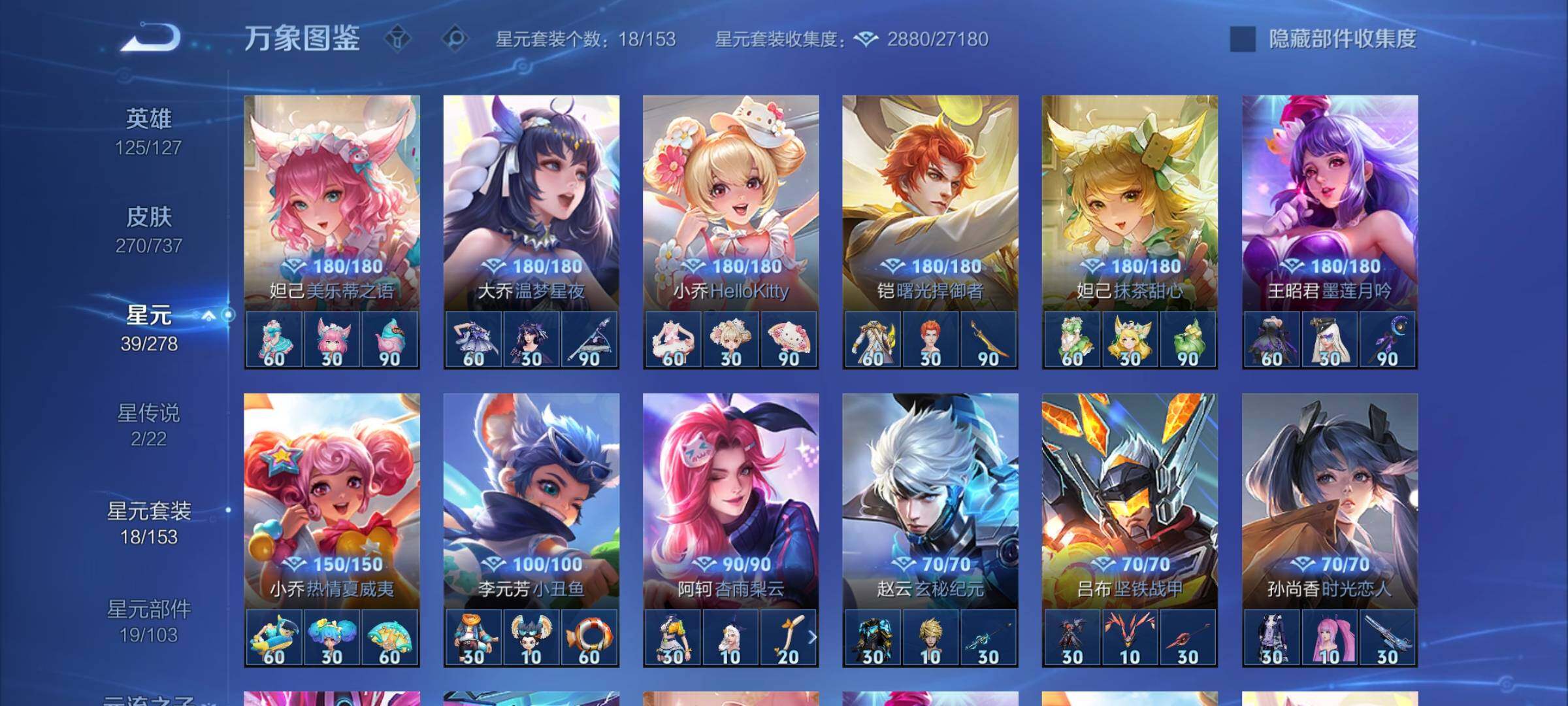 WZCMY3298681王者荣耀账号详情图19