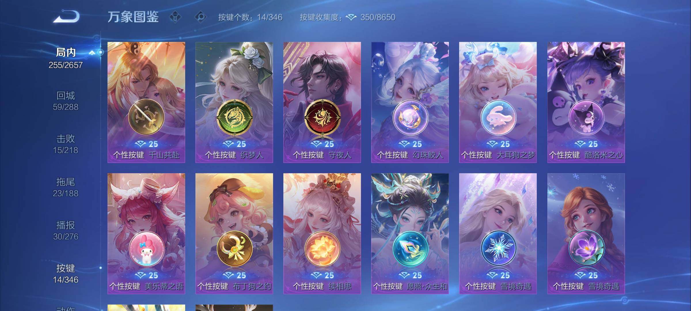 WZCMY3298681王者荣耀账号详情图18