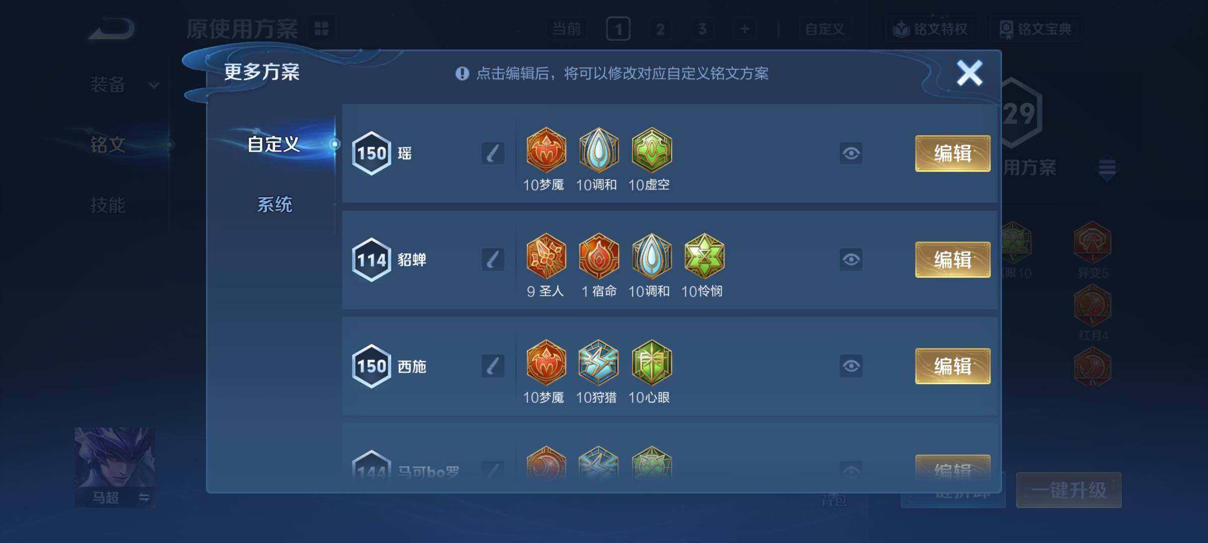 WZCMY3298681王者荣耀账号详情图20