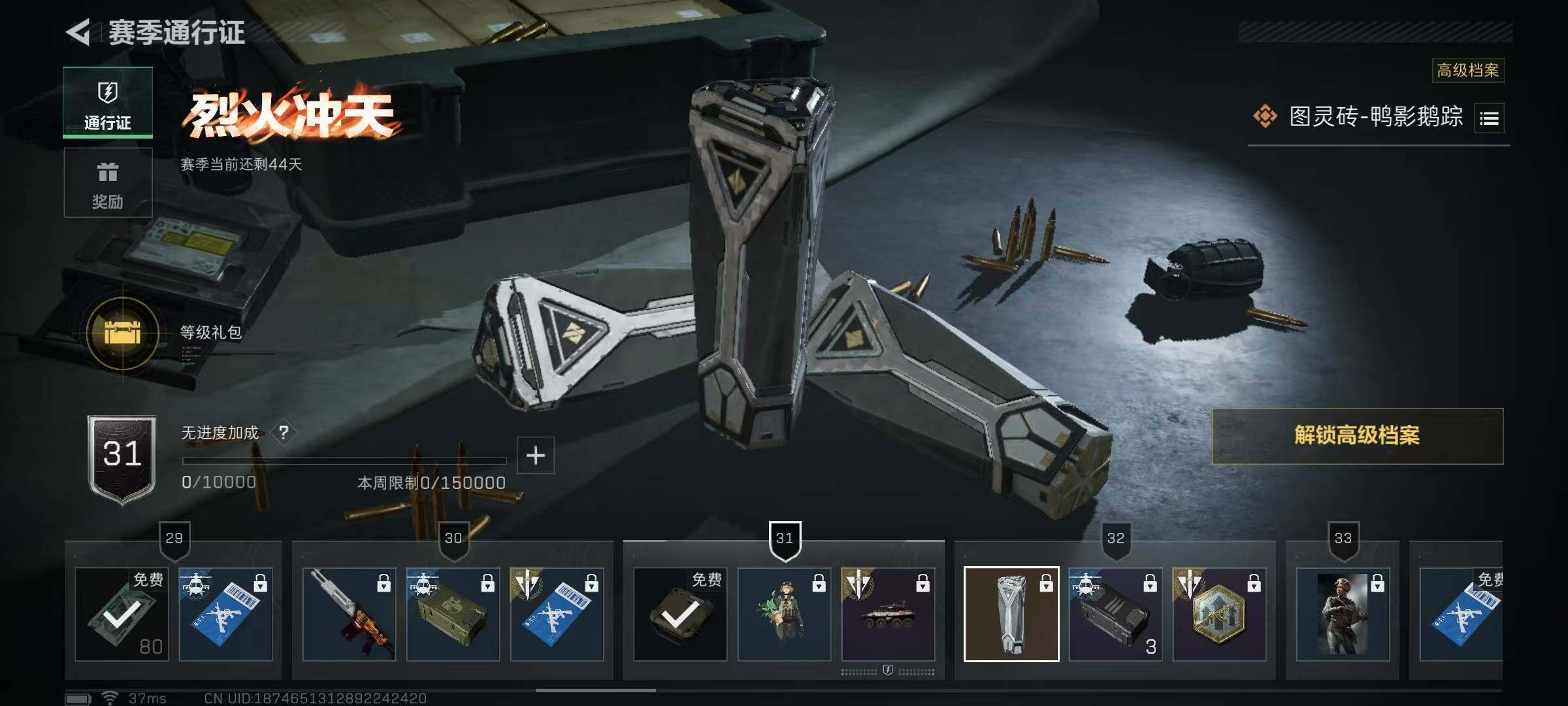 SJZCMW341752三角洲行动账号详情图6 SJZCMW341752三角洲行动账号详情图6