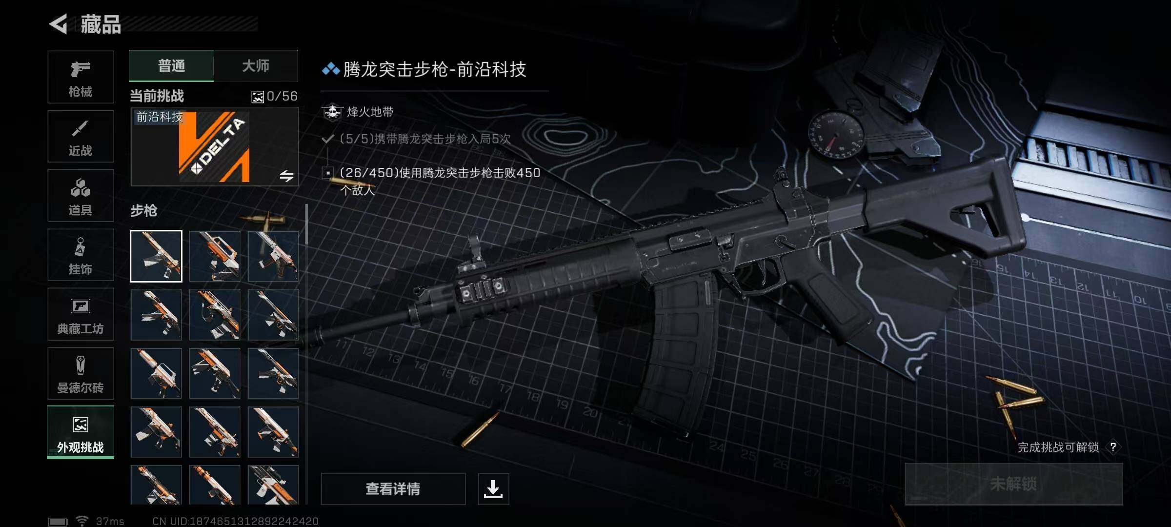 SJZCMW341752三角洲行动账号详情图7 SJZCMW341752三角洲行动账号详情图7