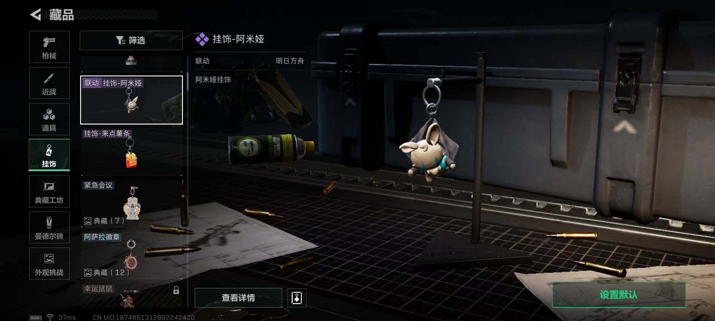 SJZCMW341752三角洲行动账号详情图10 SJZCMW341752三角洲行动账号详情图10