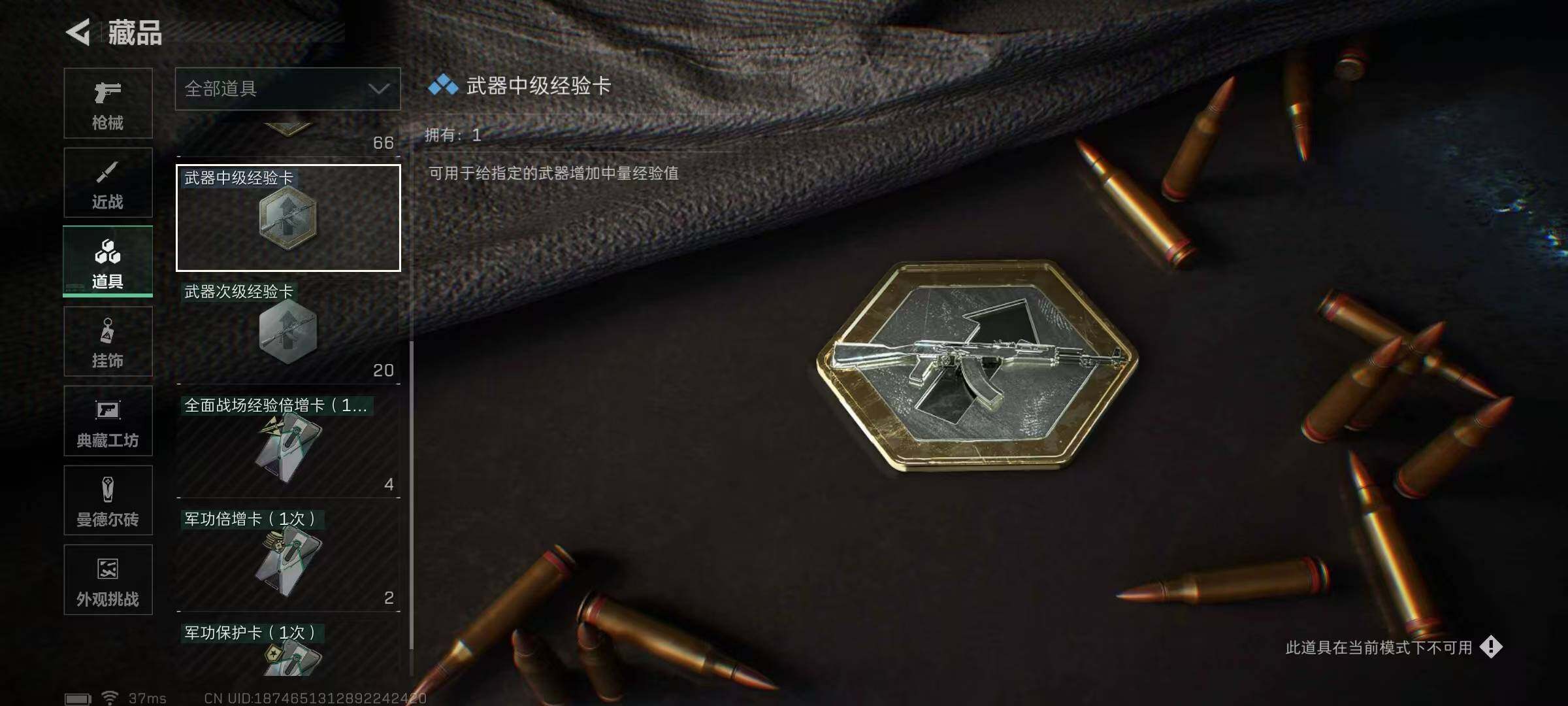 SJZCMW341752三角洲行动账号详情图13 SJZCMW341752三角洲行动账号详情图13