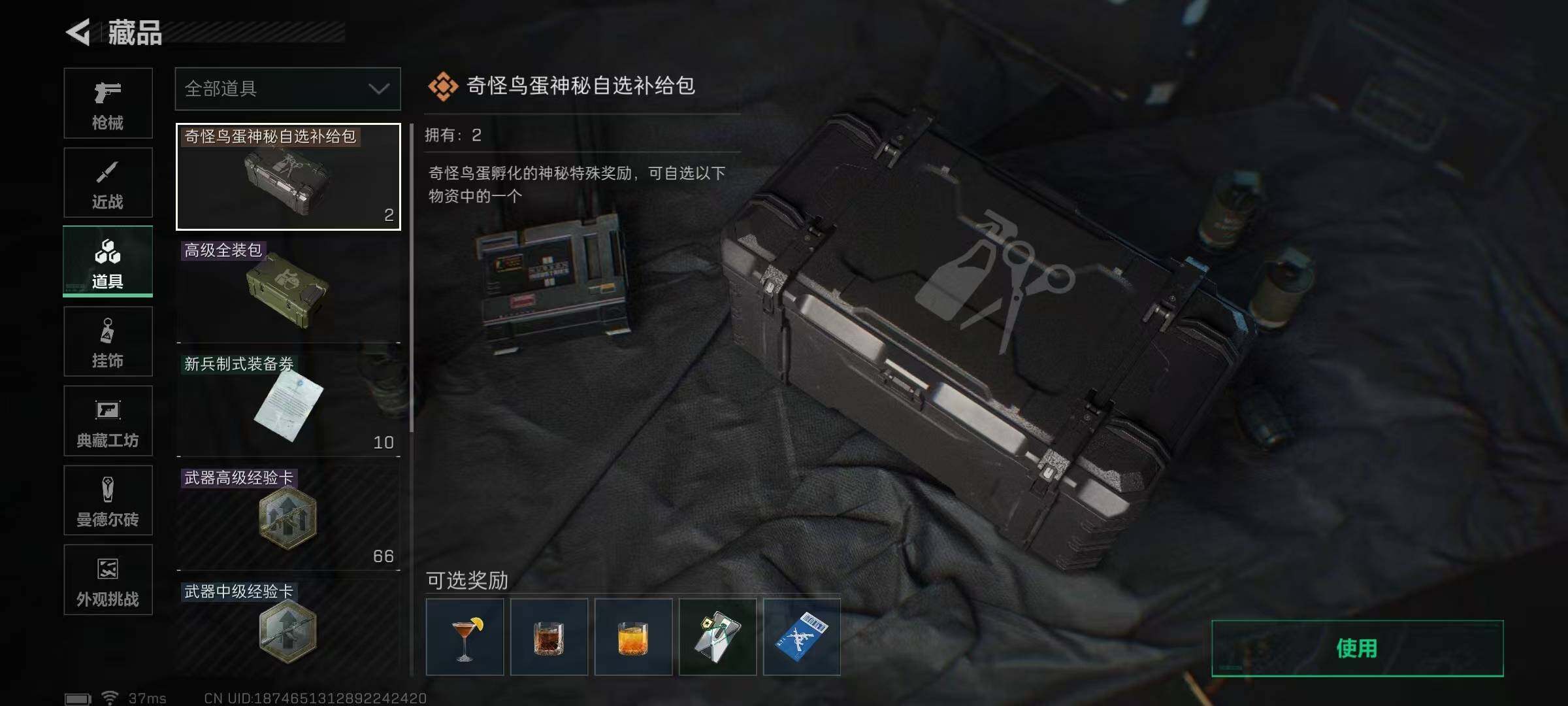 SJZCMW341752三角洲行动账号详情图15 SJZCMW341752三角洲行动账号详情图15