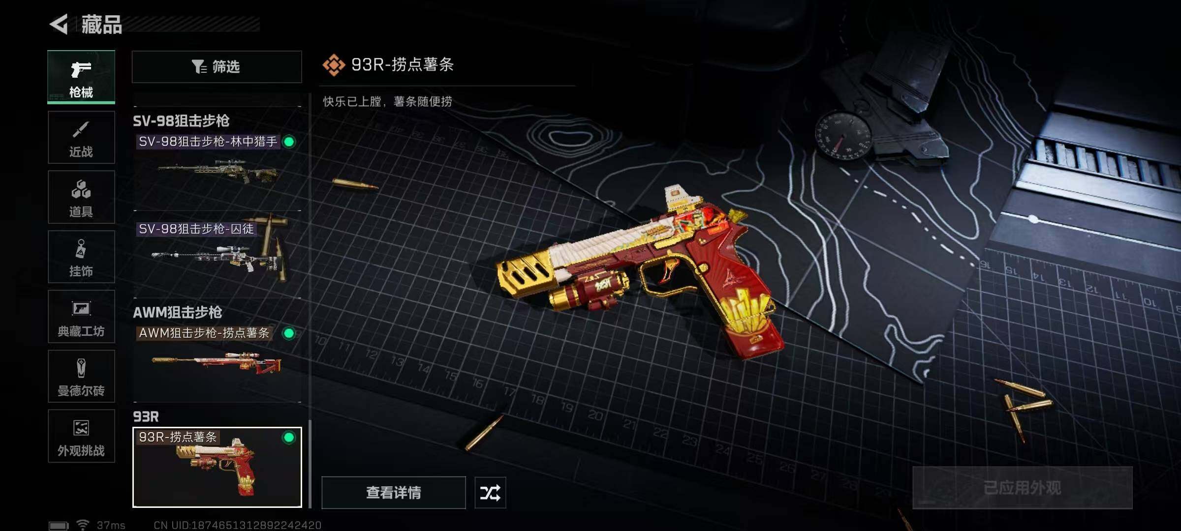 SJZCMW341752三角洲行动账号详情图17 SJZCMW341752三角洲行动账号详情图17