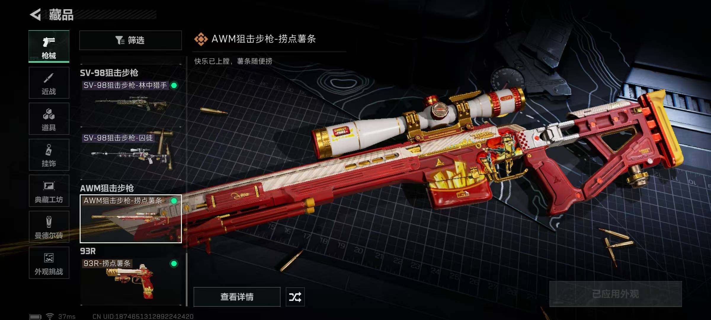 SJZCMW341752三角洲行动账号详情图18 SJZCMW341752三角洲行动账号详情图18