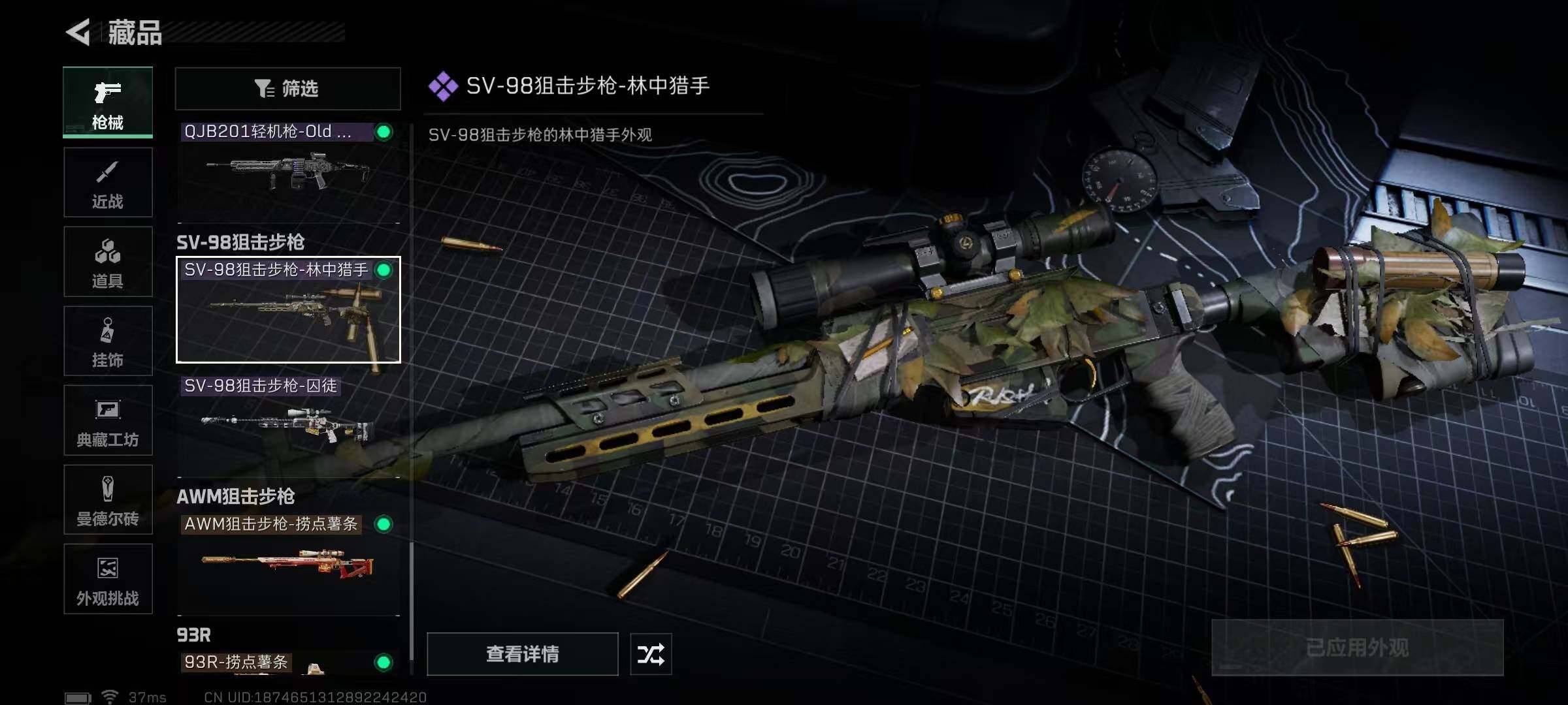 SJZCMW341752三角洲行动账号详情图19 SJZCMW341752三角洲行动账号详情图19