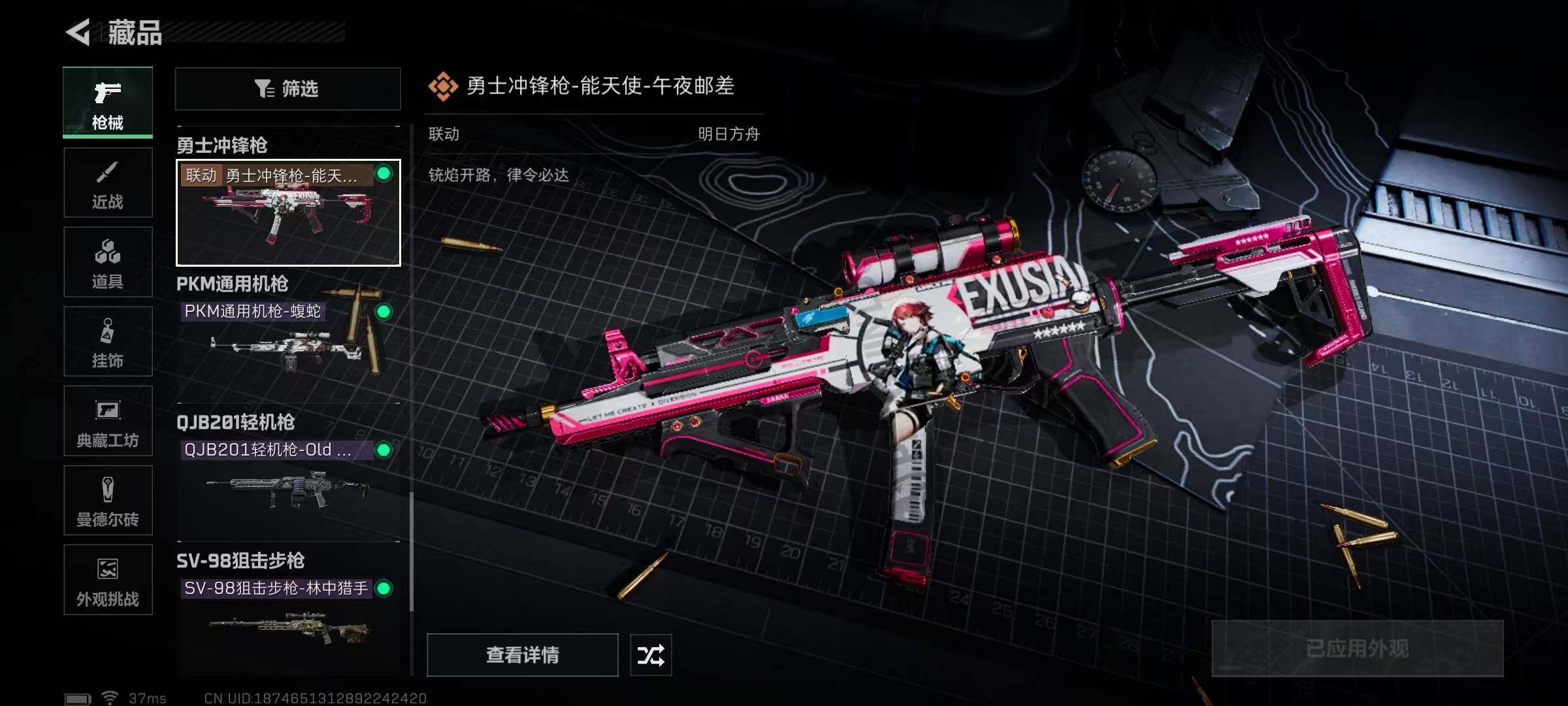 SJZCMW341752三角洲行动账号详情图20 SJZCMW341752三角洲行动账号详情图20