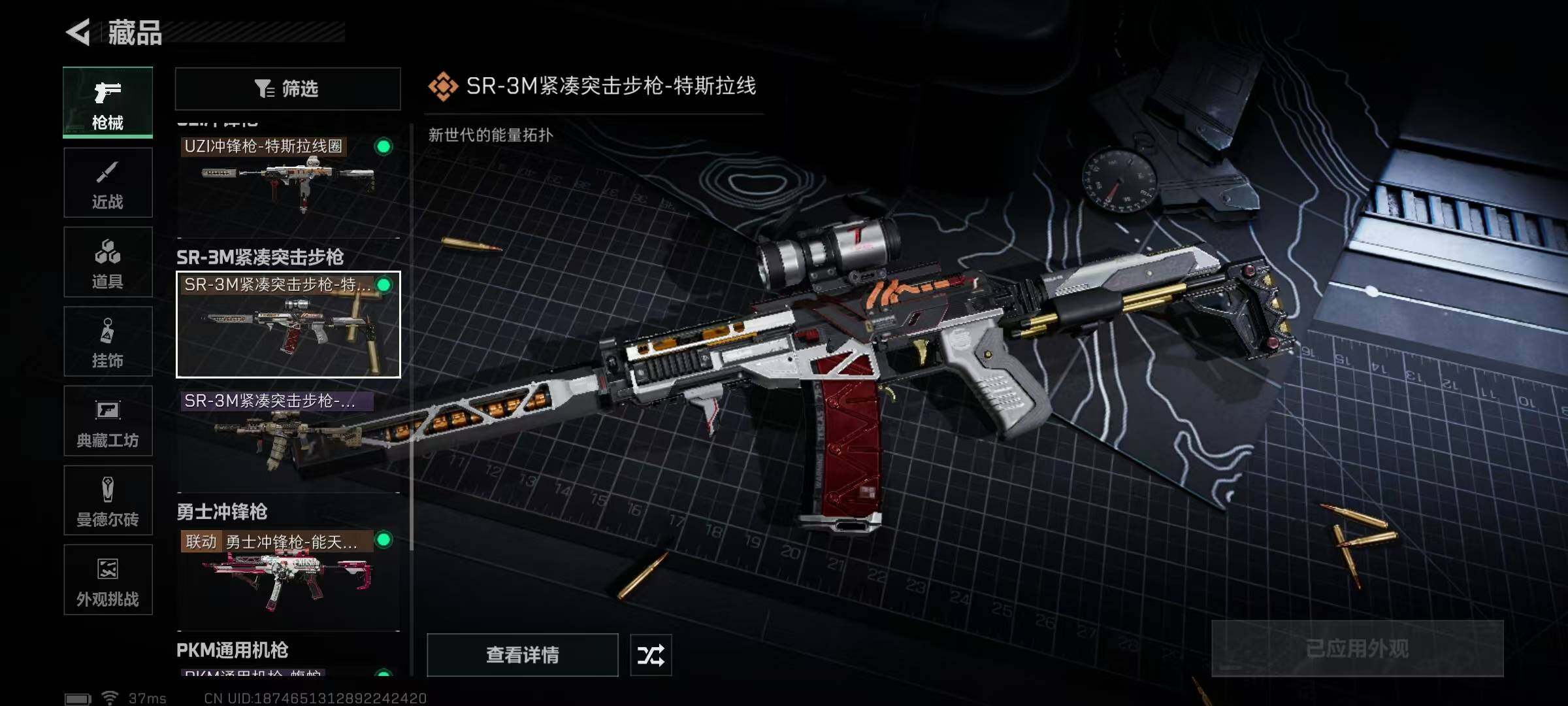 SJZCMW341752三角洲行动账号详情图21 SJZCMW341752三角洲行动账号详情图21