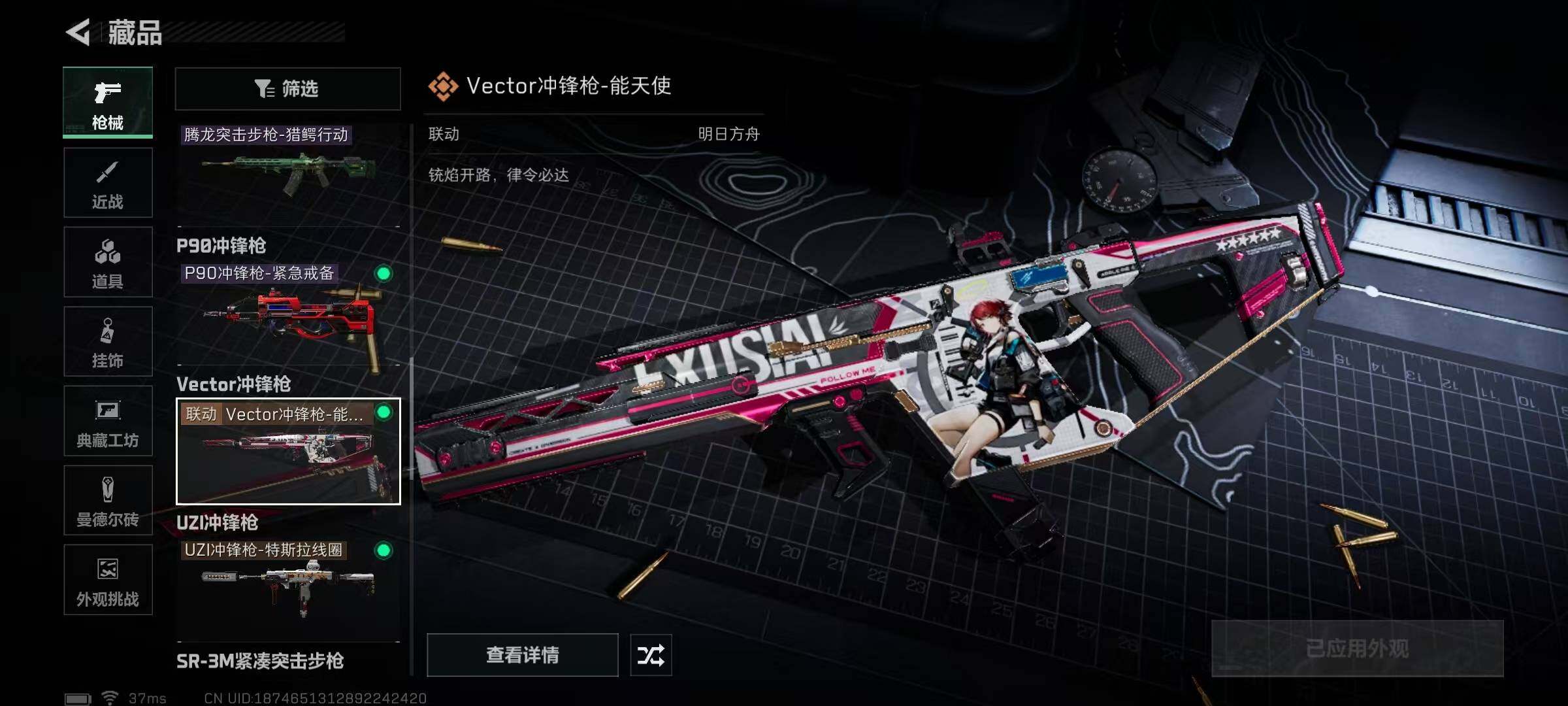 SJZCMW341752三角洲行动账号详情图23 SJZCMW341752三角洲行动账号详情图23